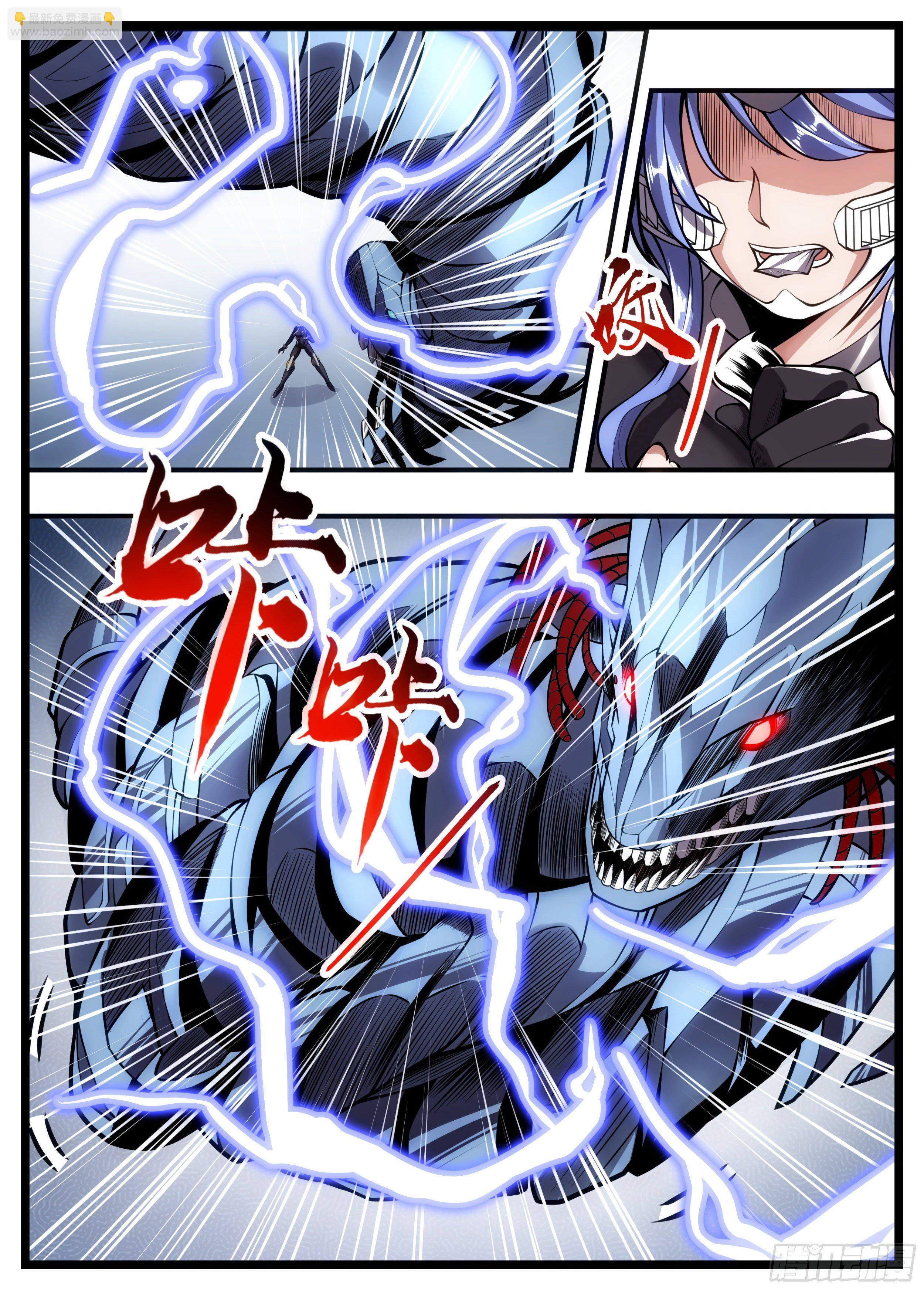 84话 食修就这？？-第85话