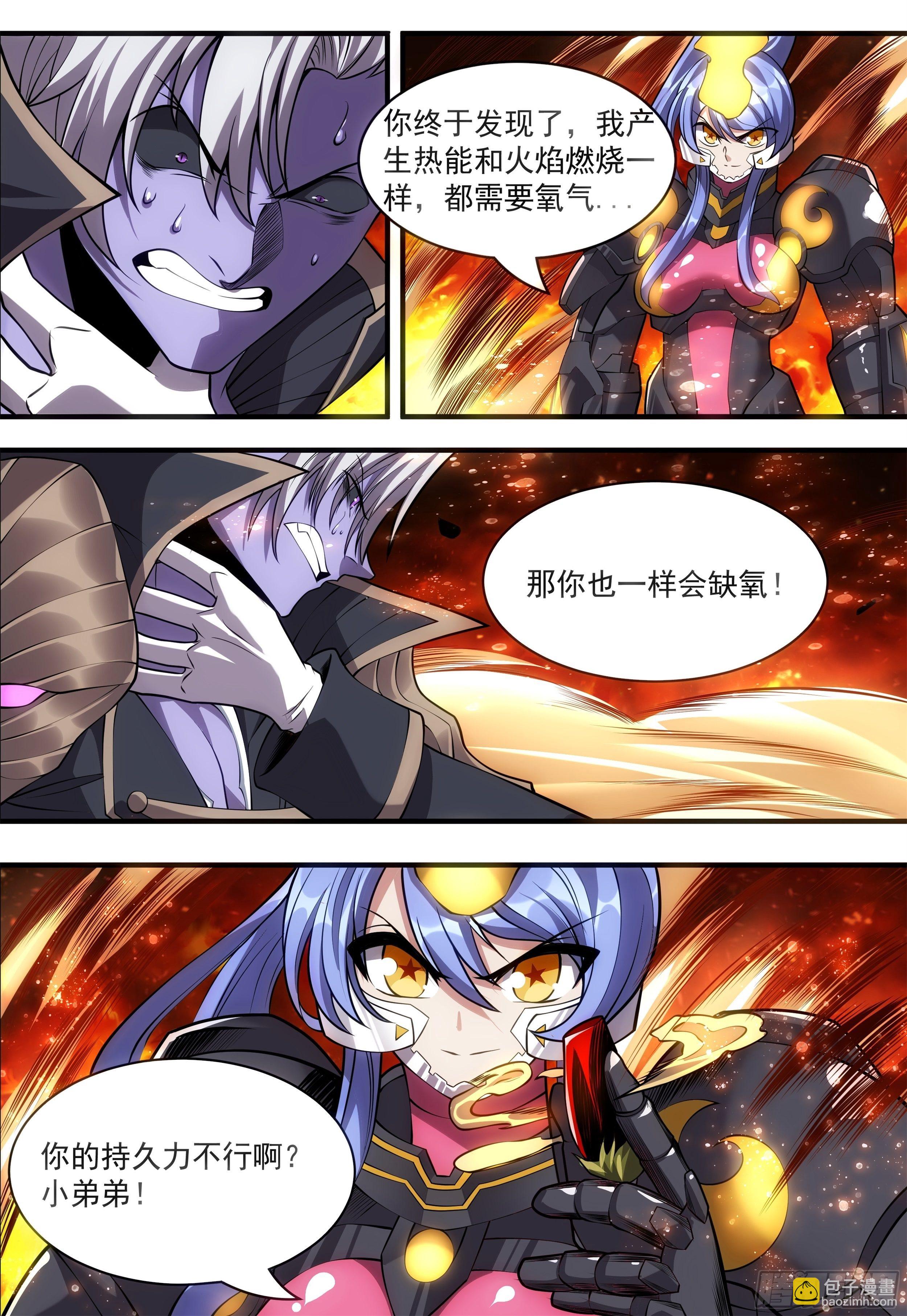 86话 你持久力不行啊~-第87话