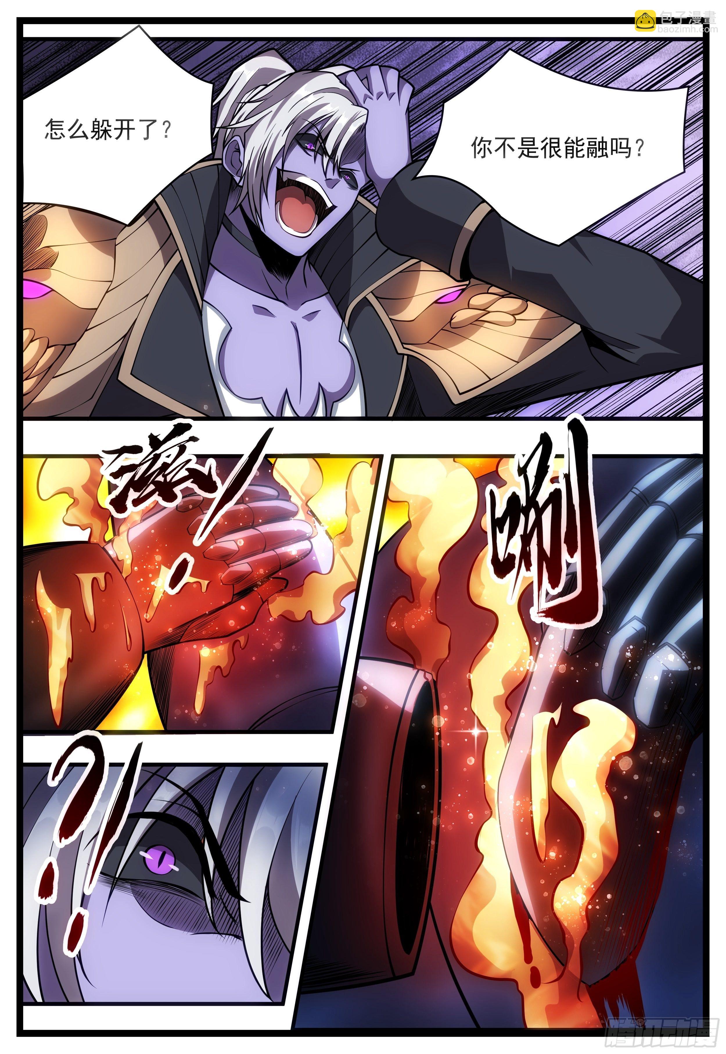 86话 你持久力不行啊~-第87话