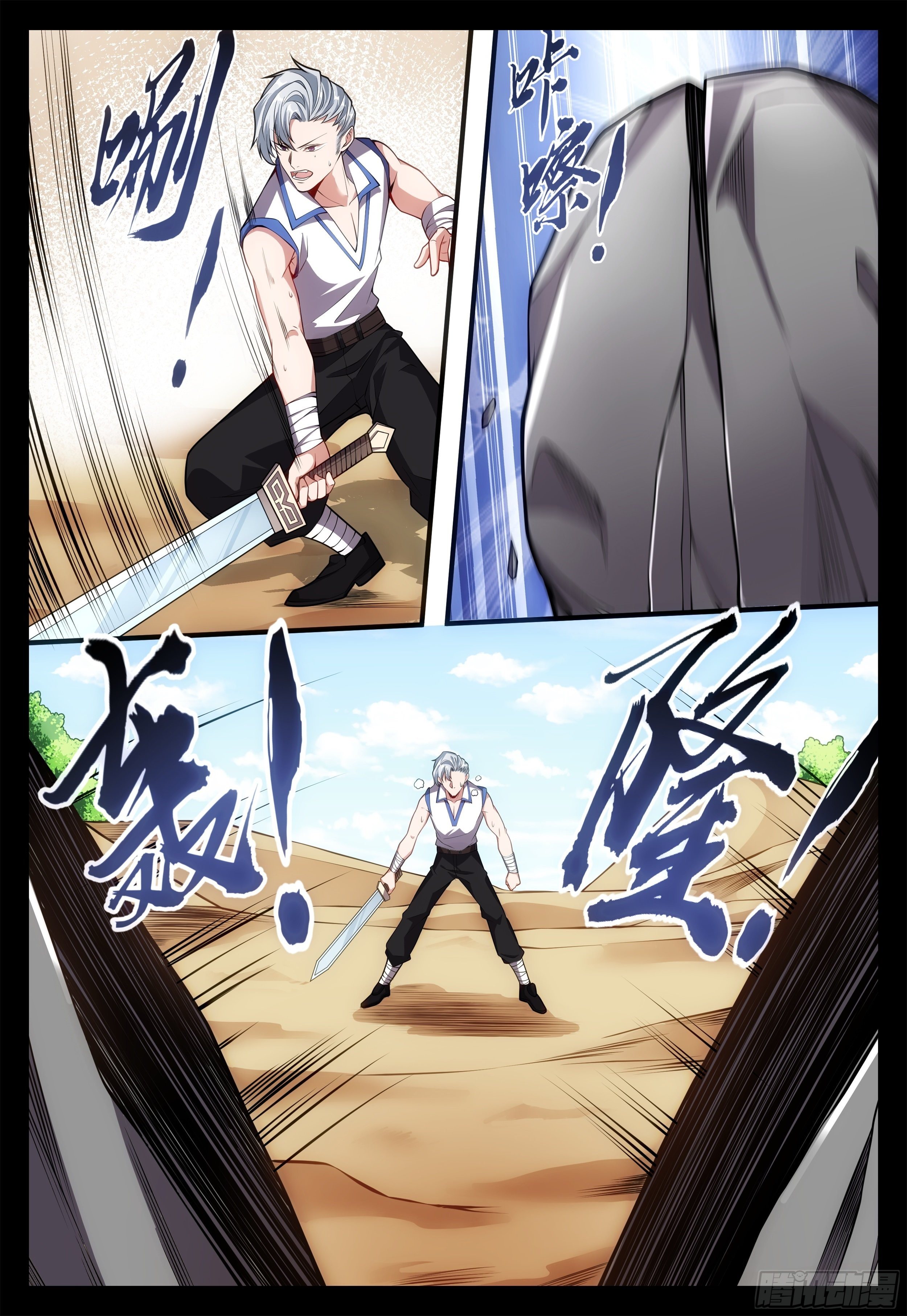 88话 大人，时代变了-第89话