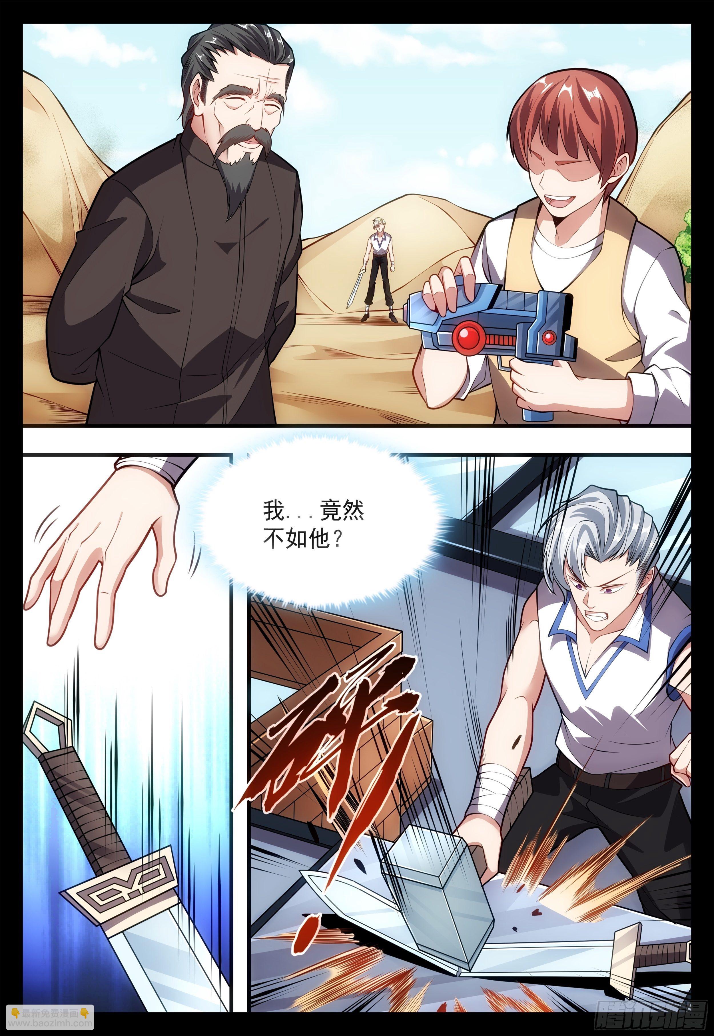 88话 大人，时代变了-第89话