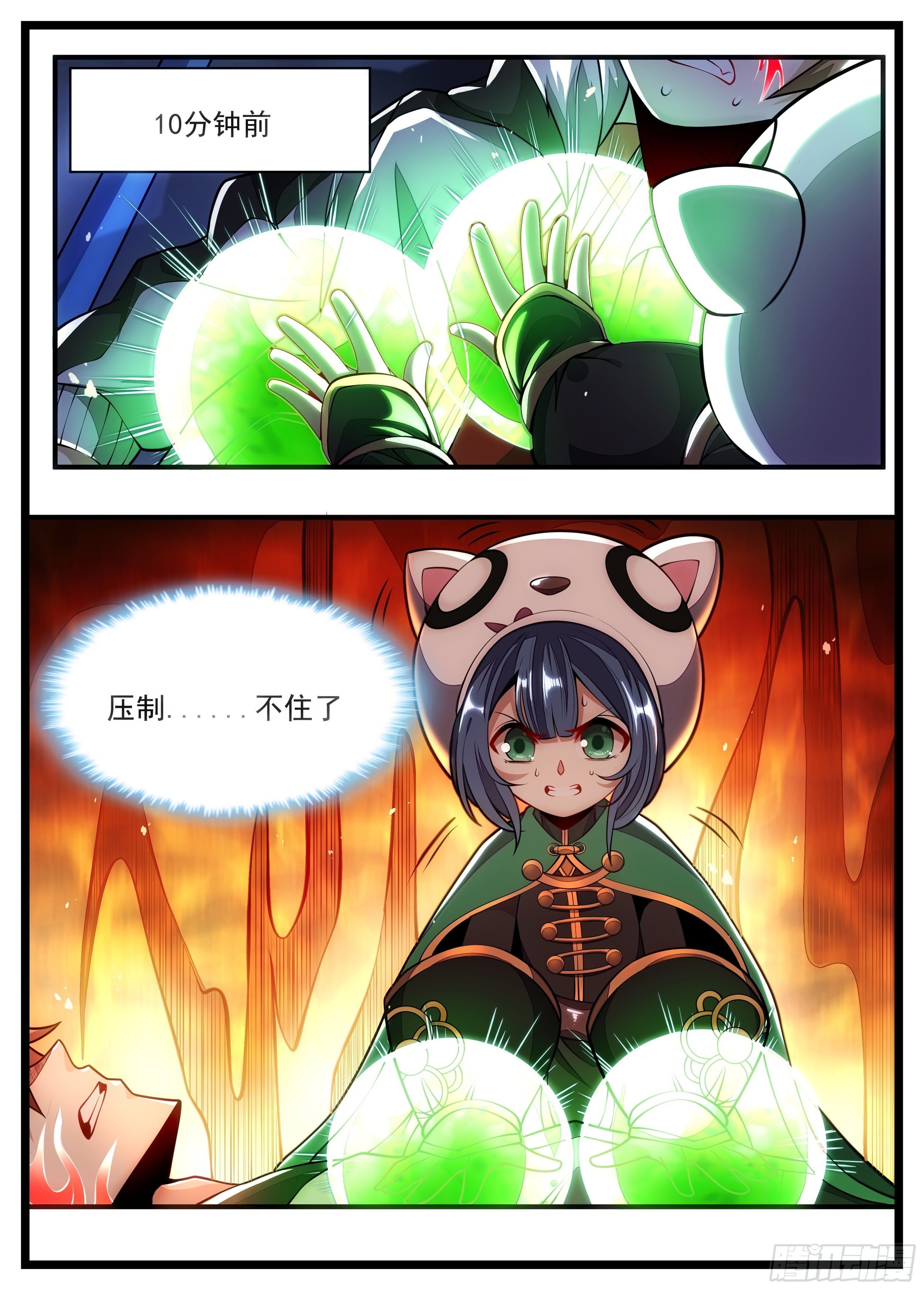 90话 装什么死-第91话