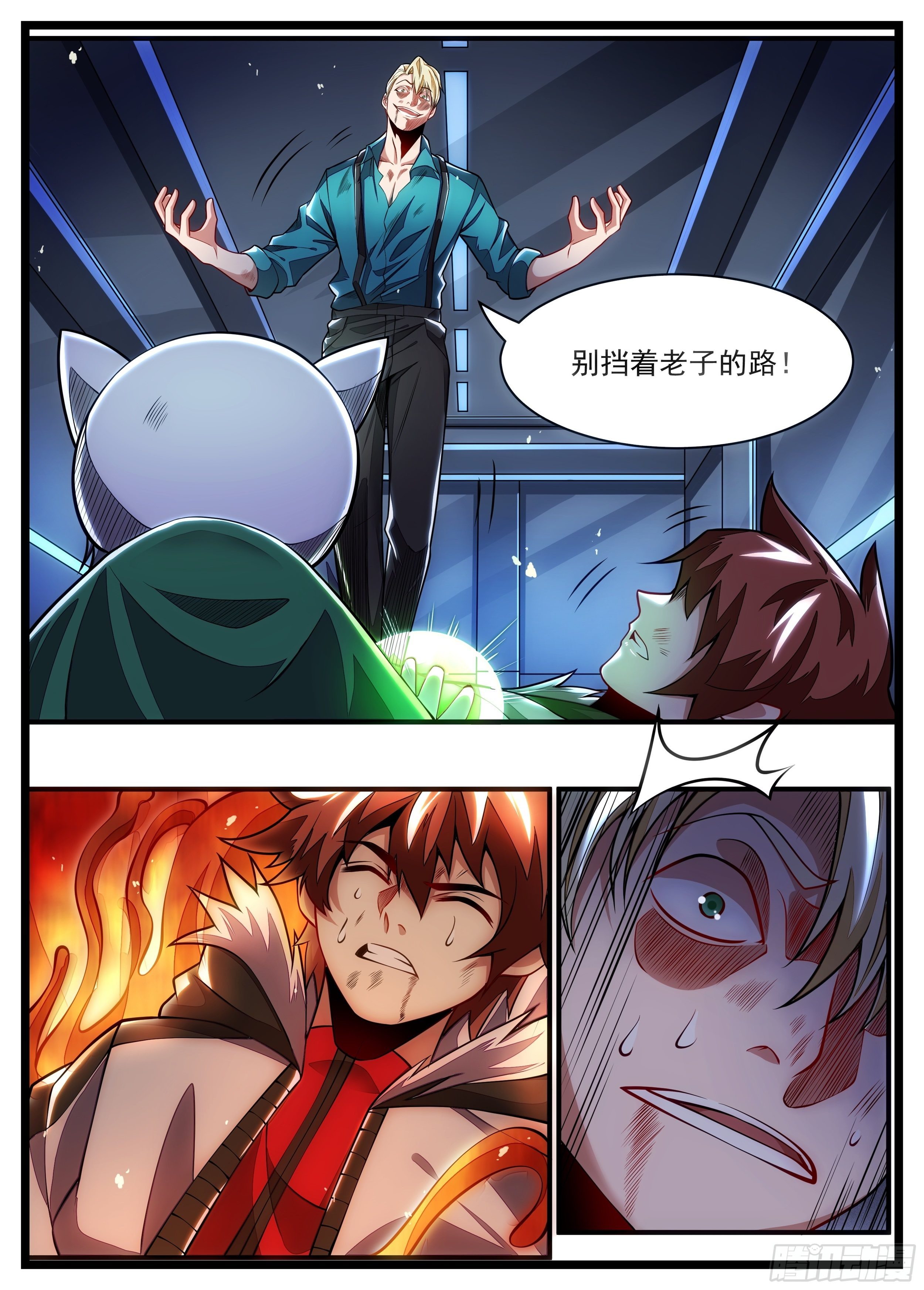 90话 装什么死-第91话