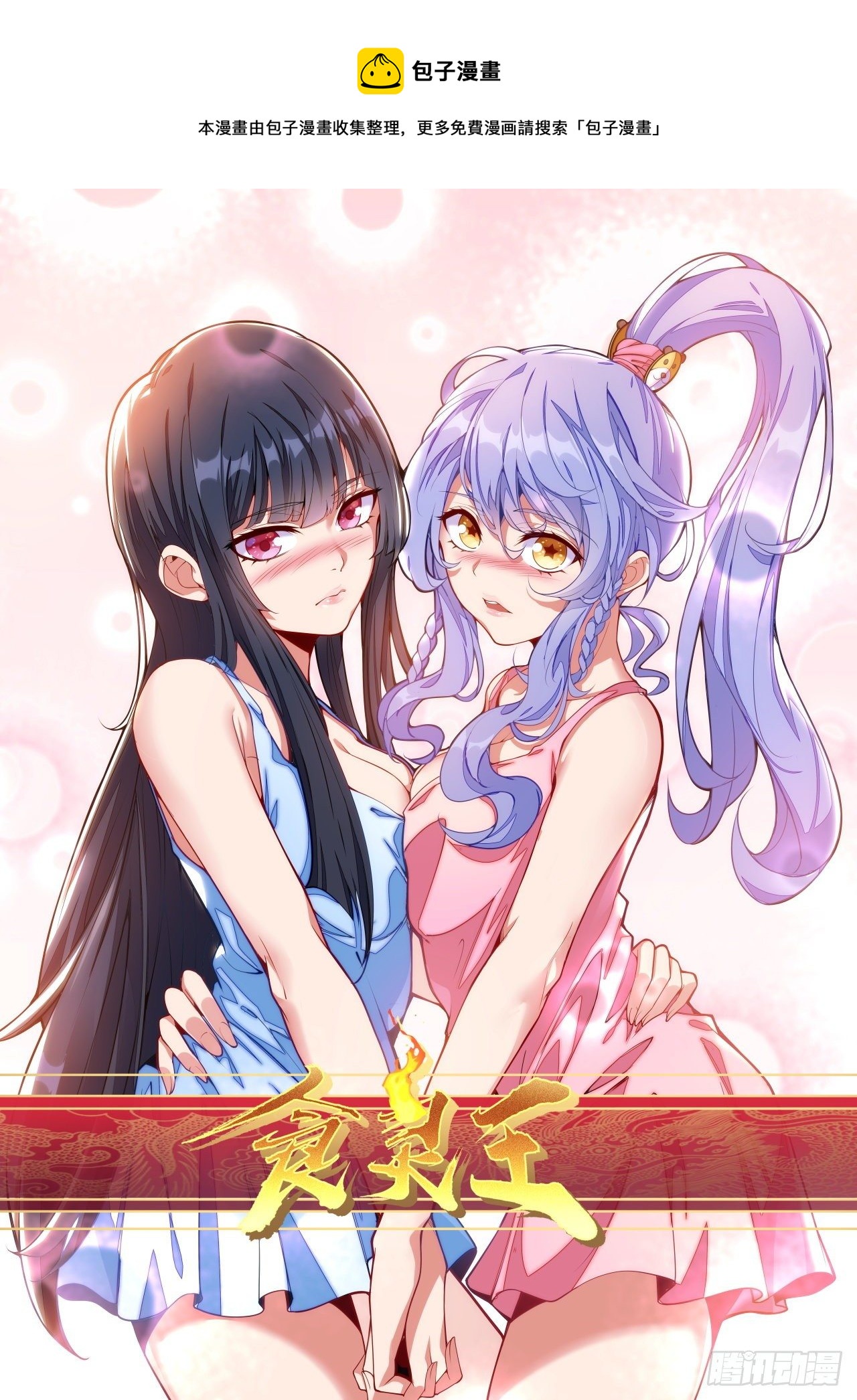 92话 这里真热闹啊-第93话