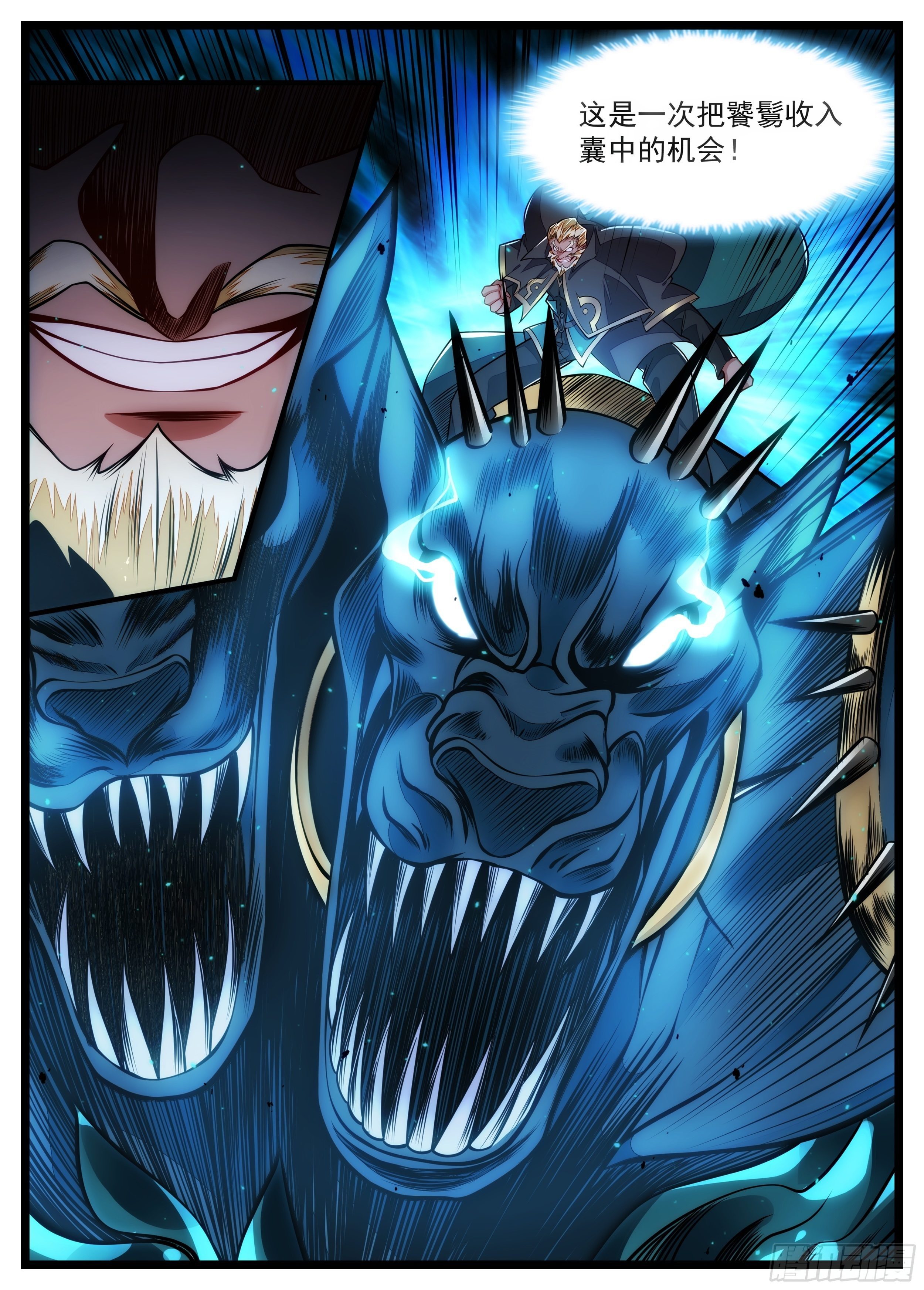 92话 这里真热闹啊-第93话