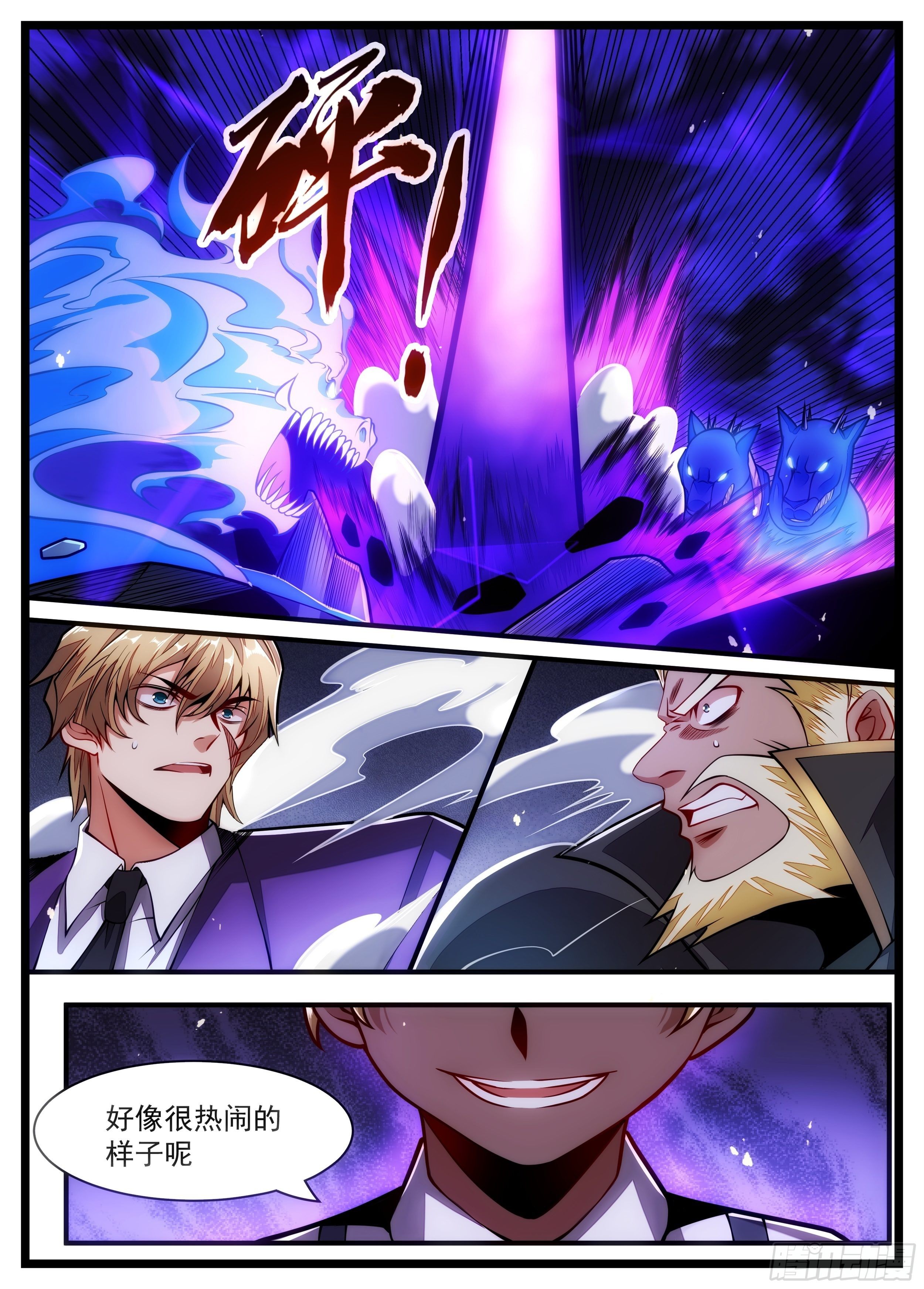 92话 这里真热闹啊-第93话