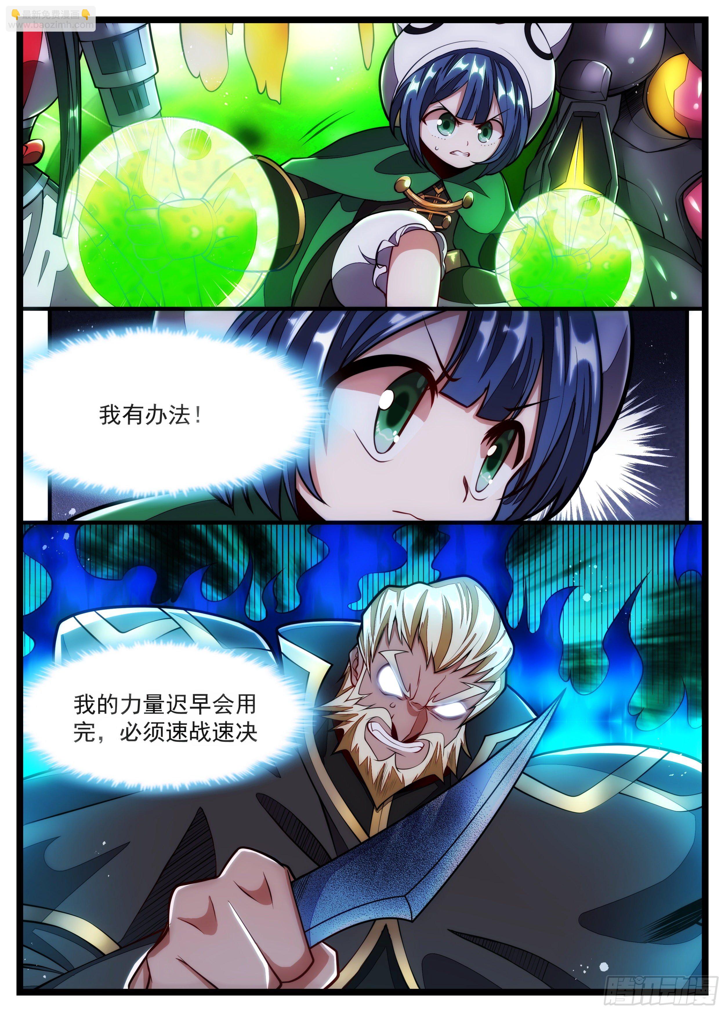 94话 我必杀你-第95话