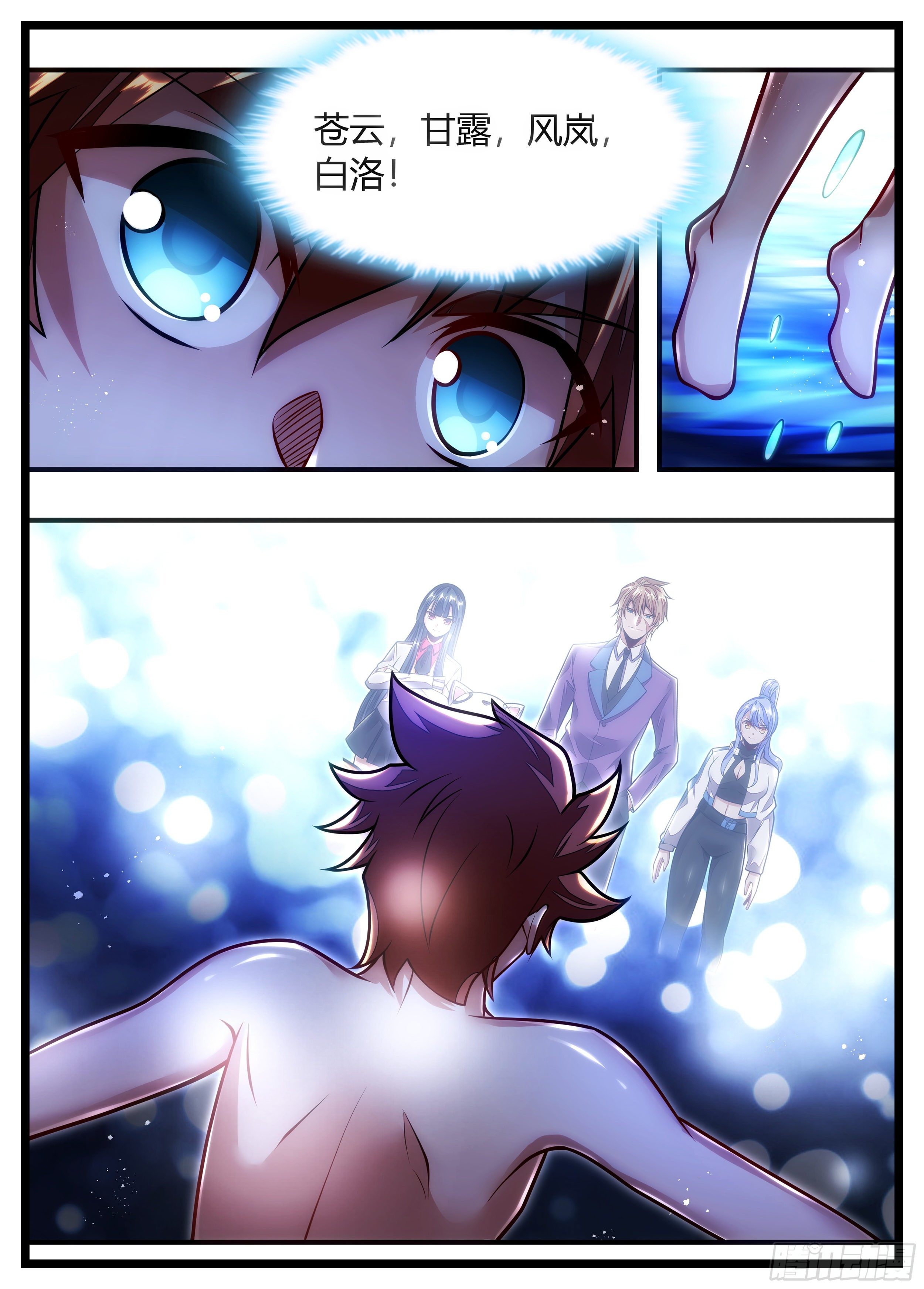 96话 快点醒来吧-第97话