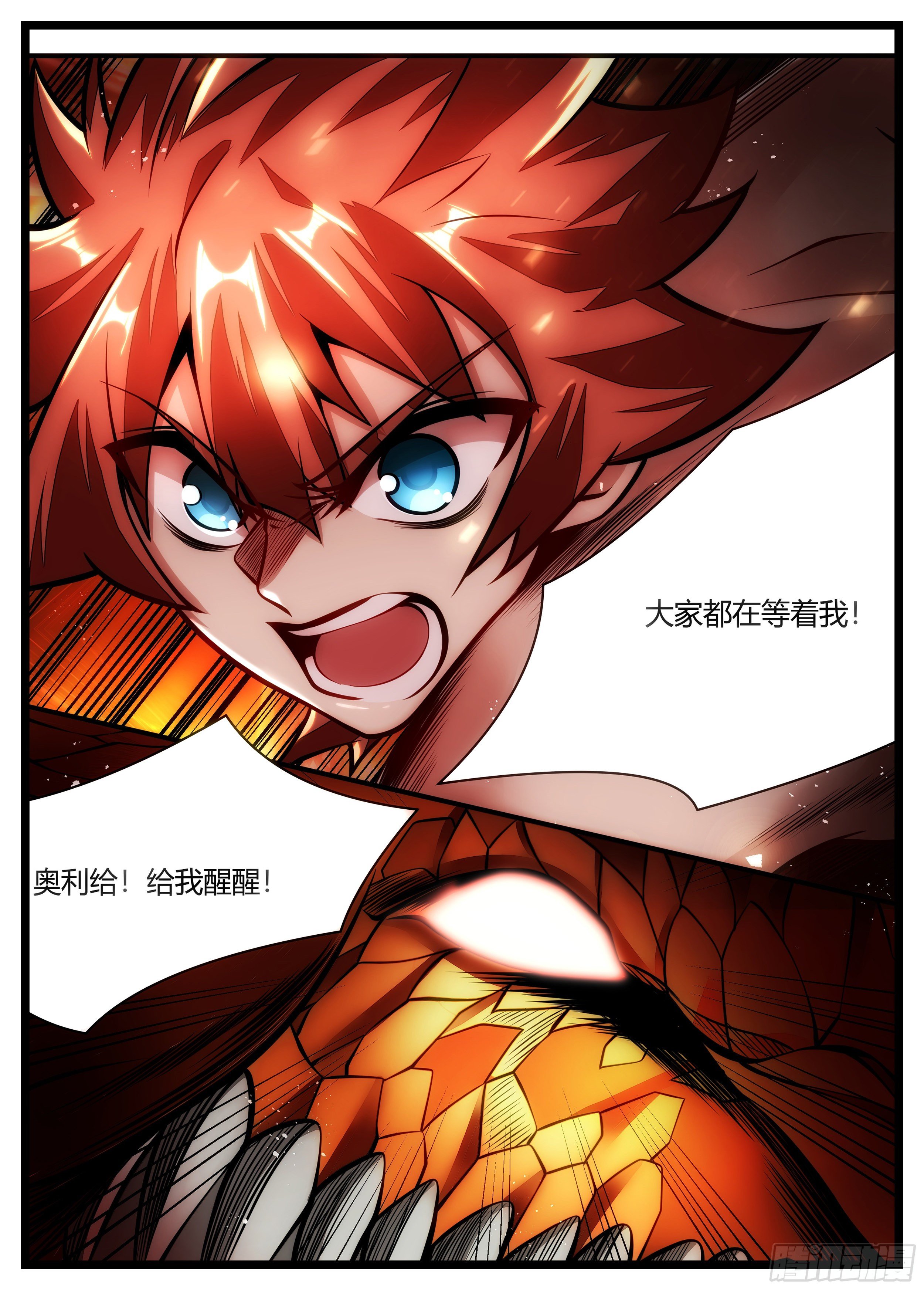 96话 快点醒来吧-第97话