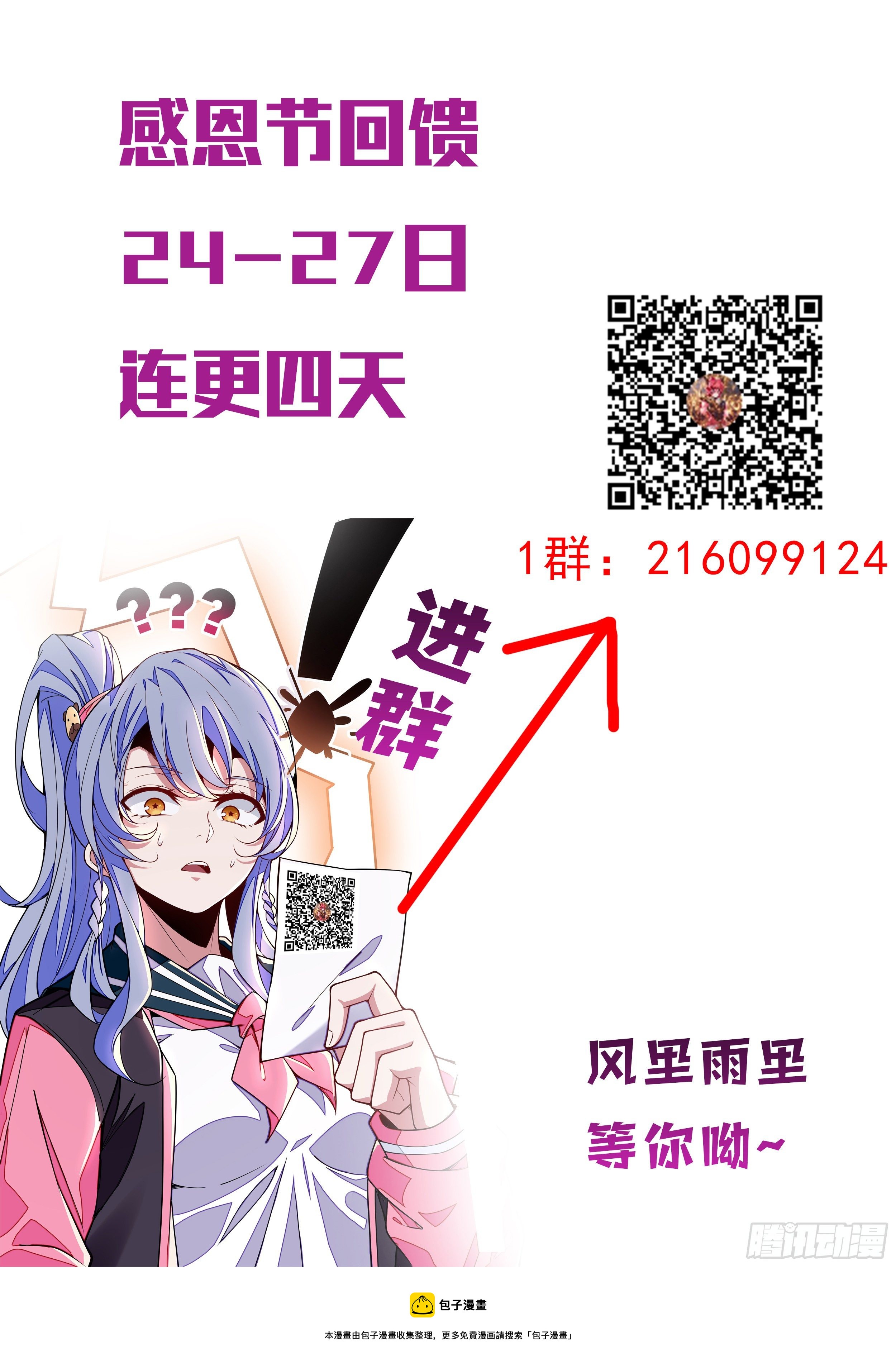 96话 快点醒来吧-第97话