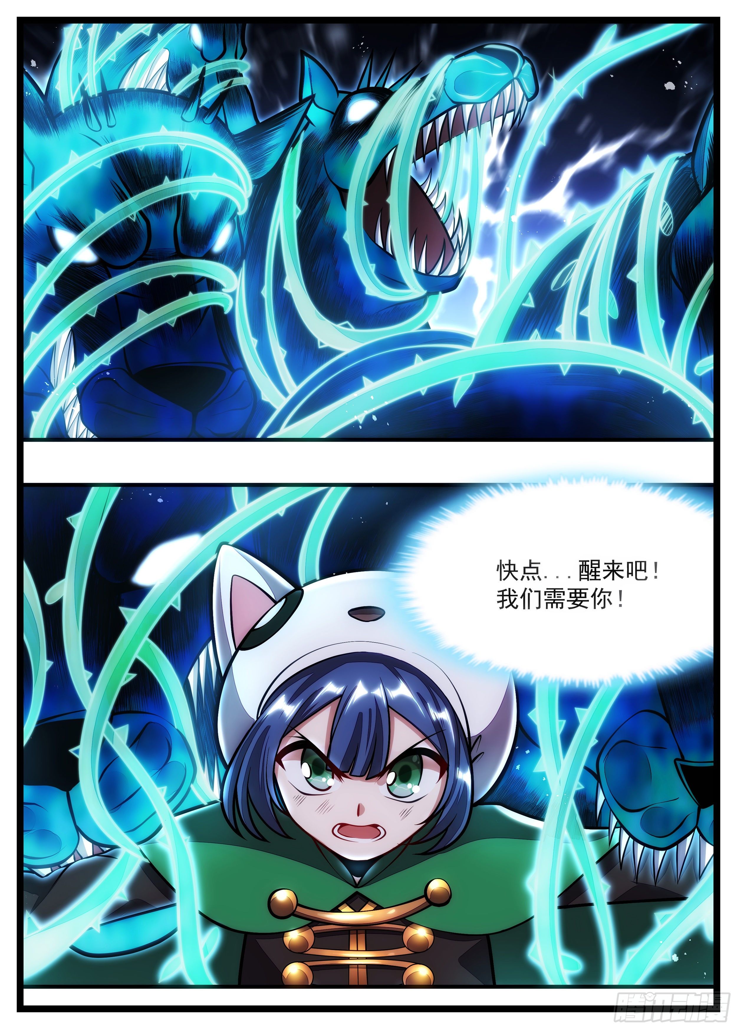 96话 快点醒来吧-第97话