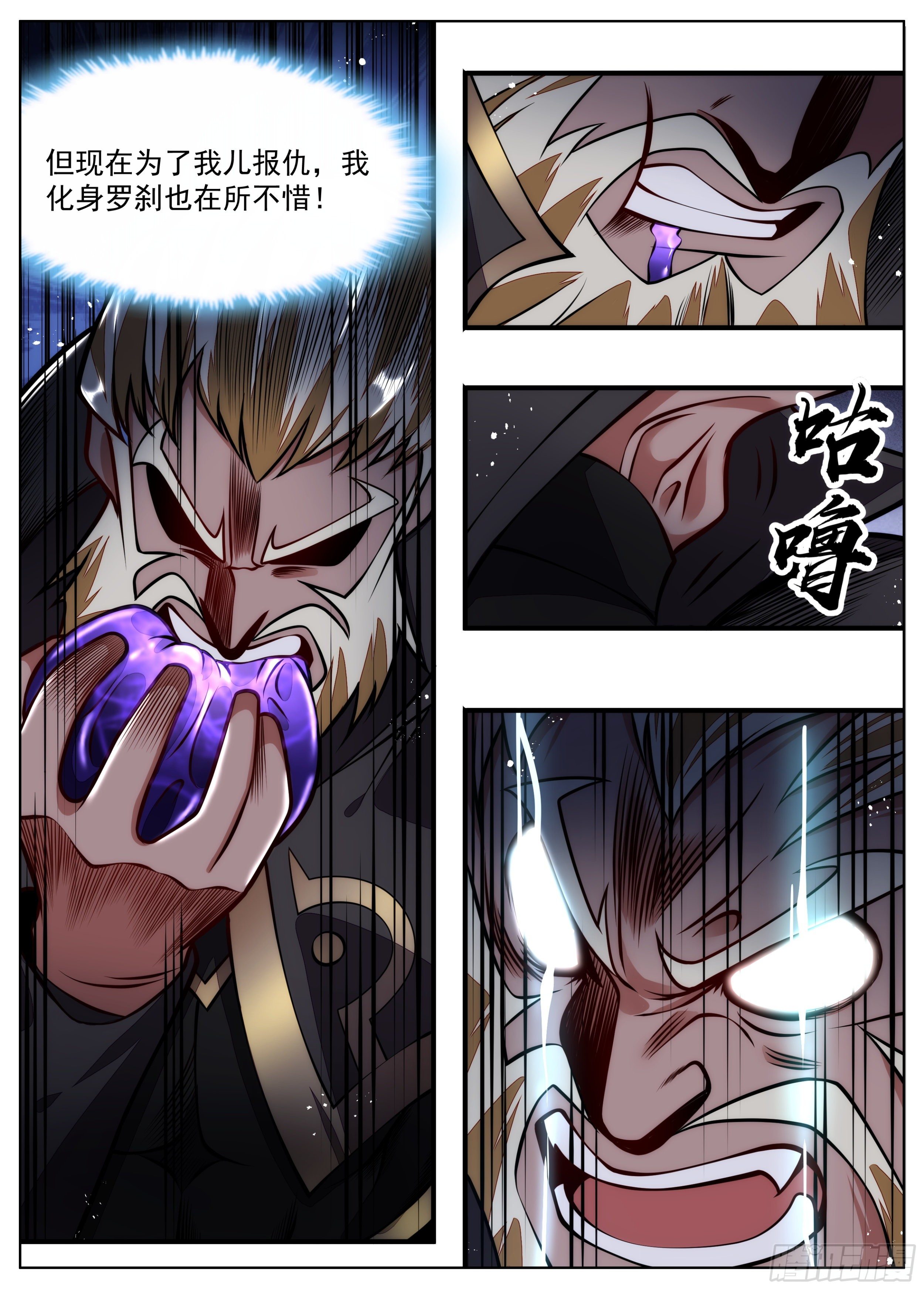 98话 在所不惜-第99话