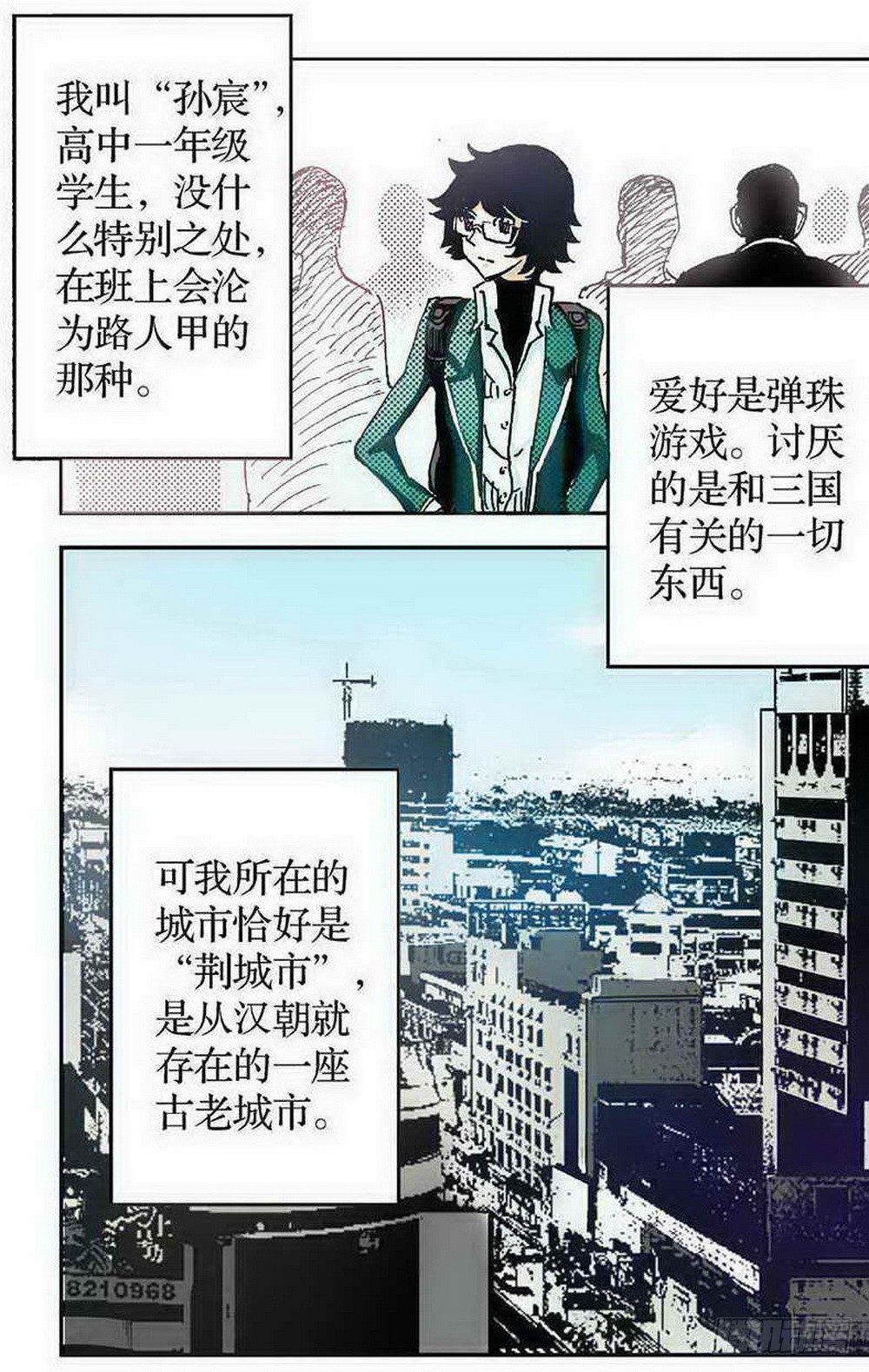 第1章 消失的历史 01-第1话