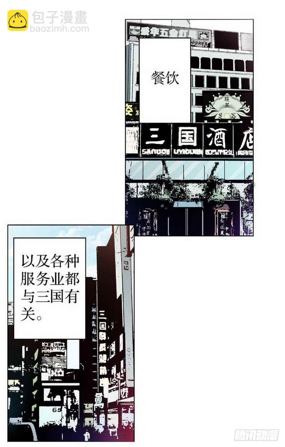 第1章 消失的历史 01-第1话