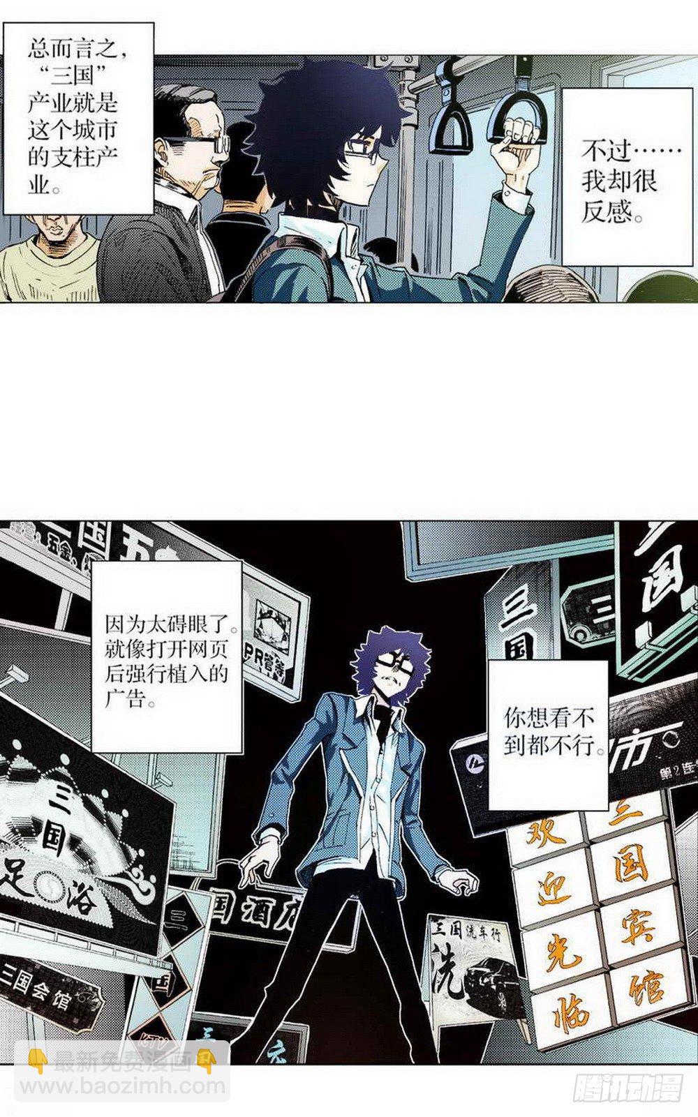 第1章 消失的历史 01-第1话