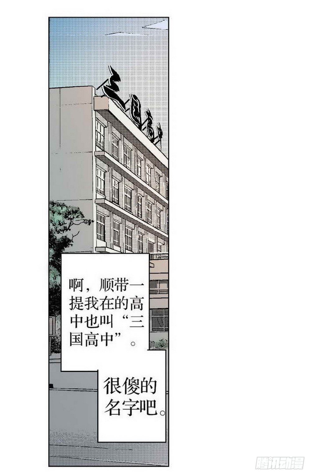 第1章 消失的历史 01-第1话