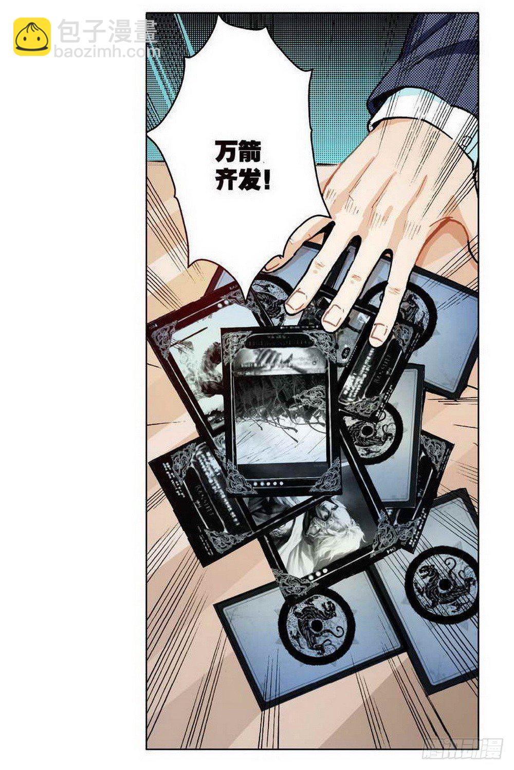 第1章 消失的历史 01-第1话