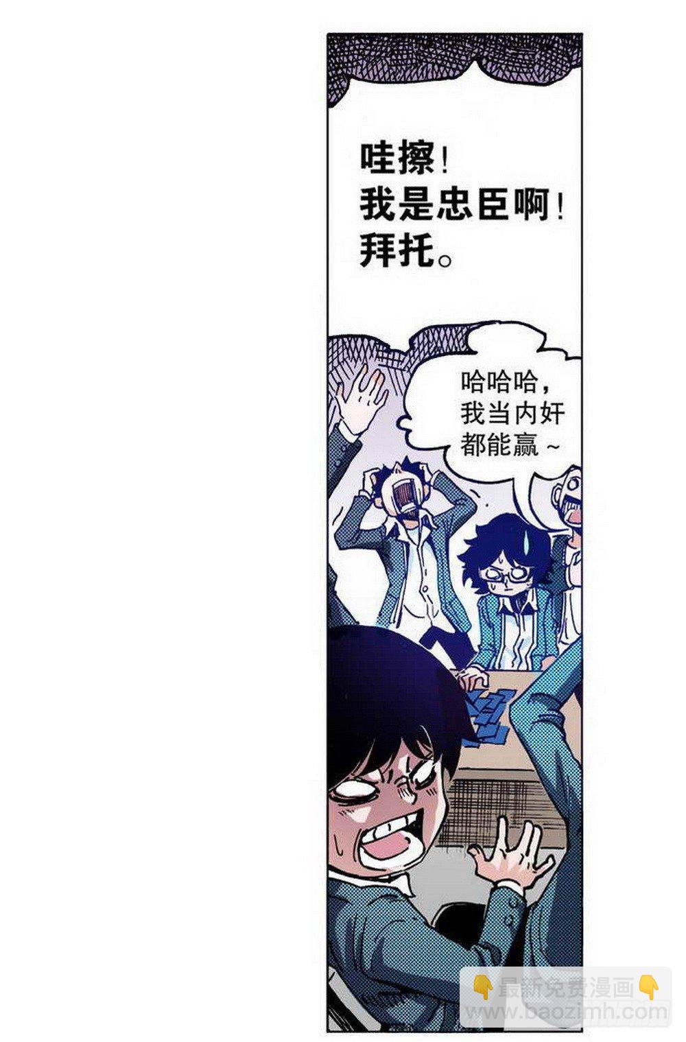 第1章 消失的历史 01-第1话