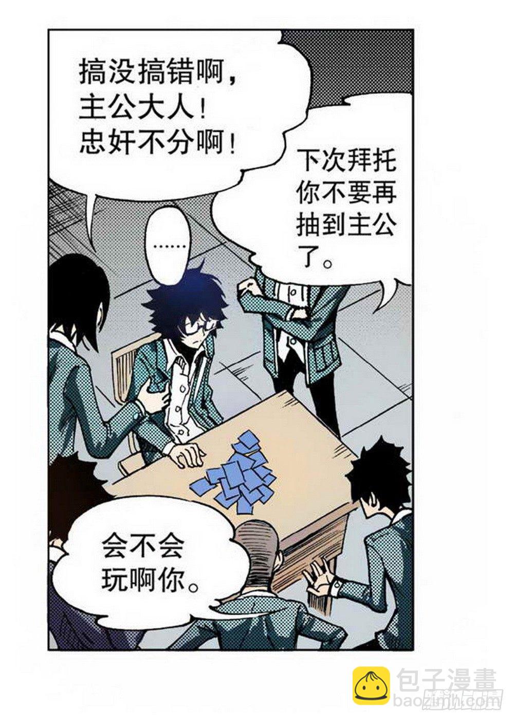 第1章 消失的历史 01-第1话