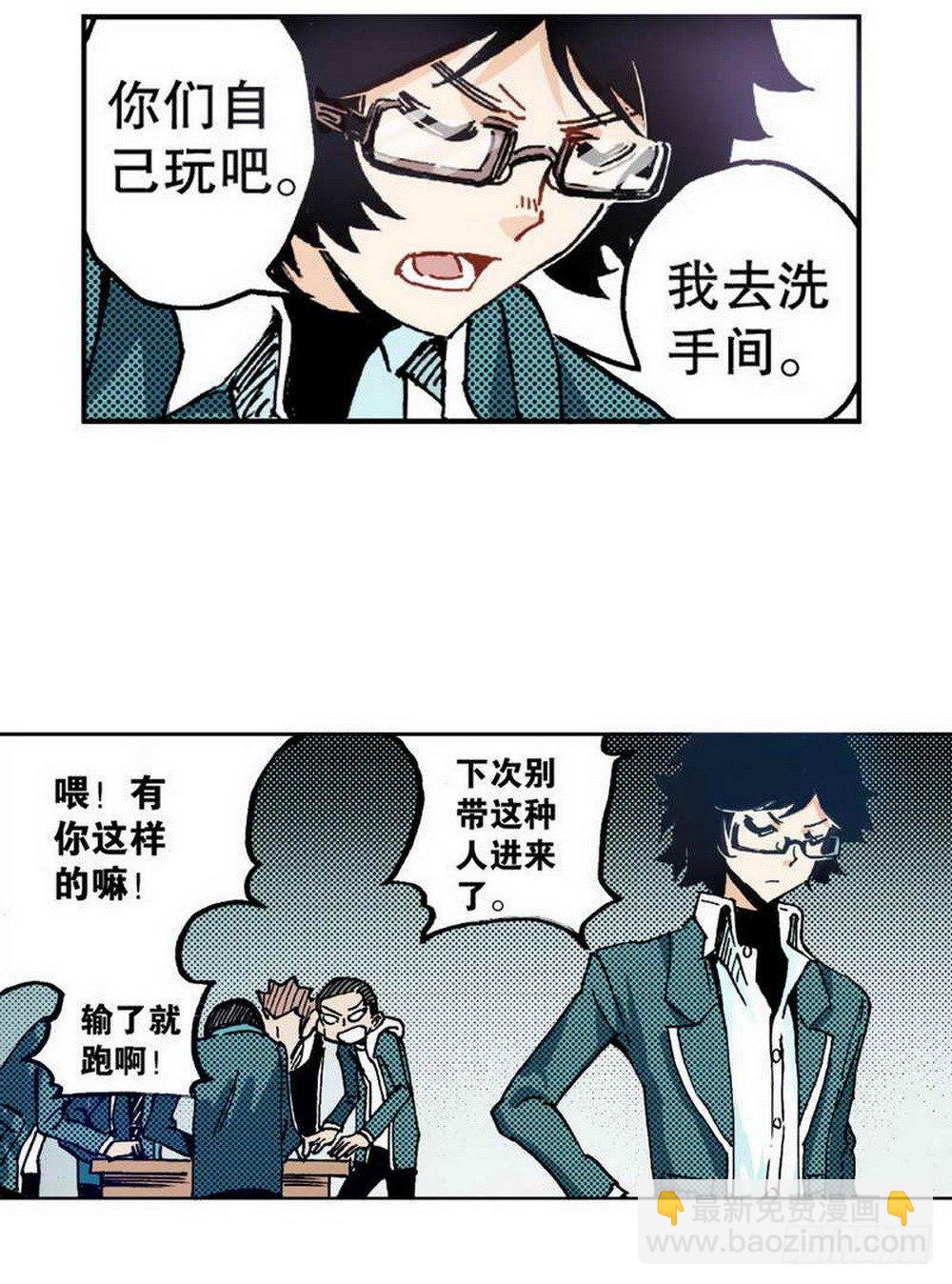 第1章 消失的历史 01-第1话