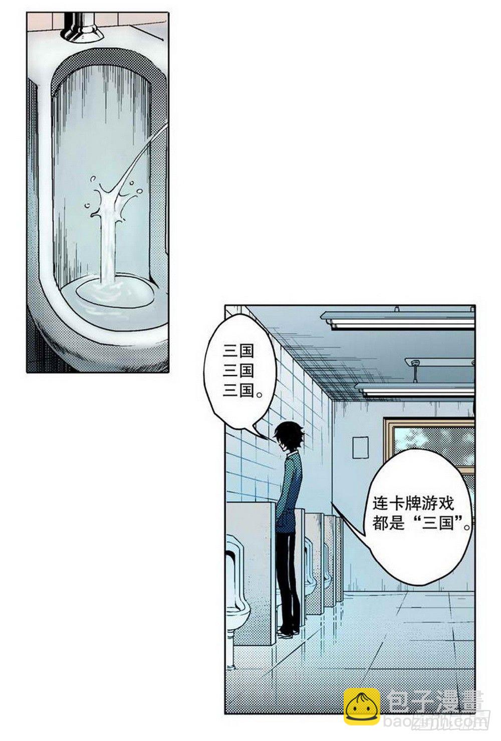 第1章 消失的历史 01-第1话