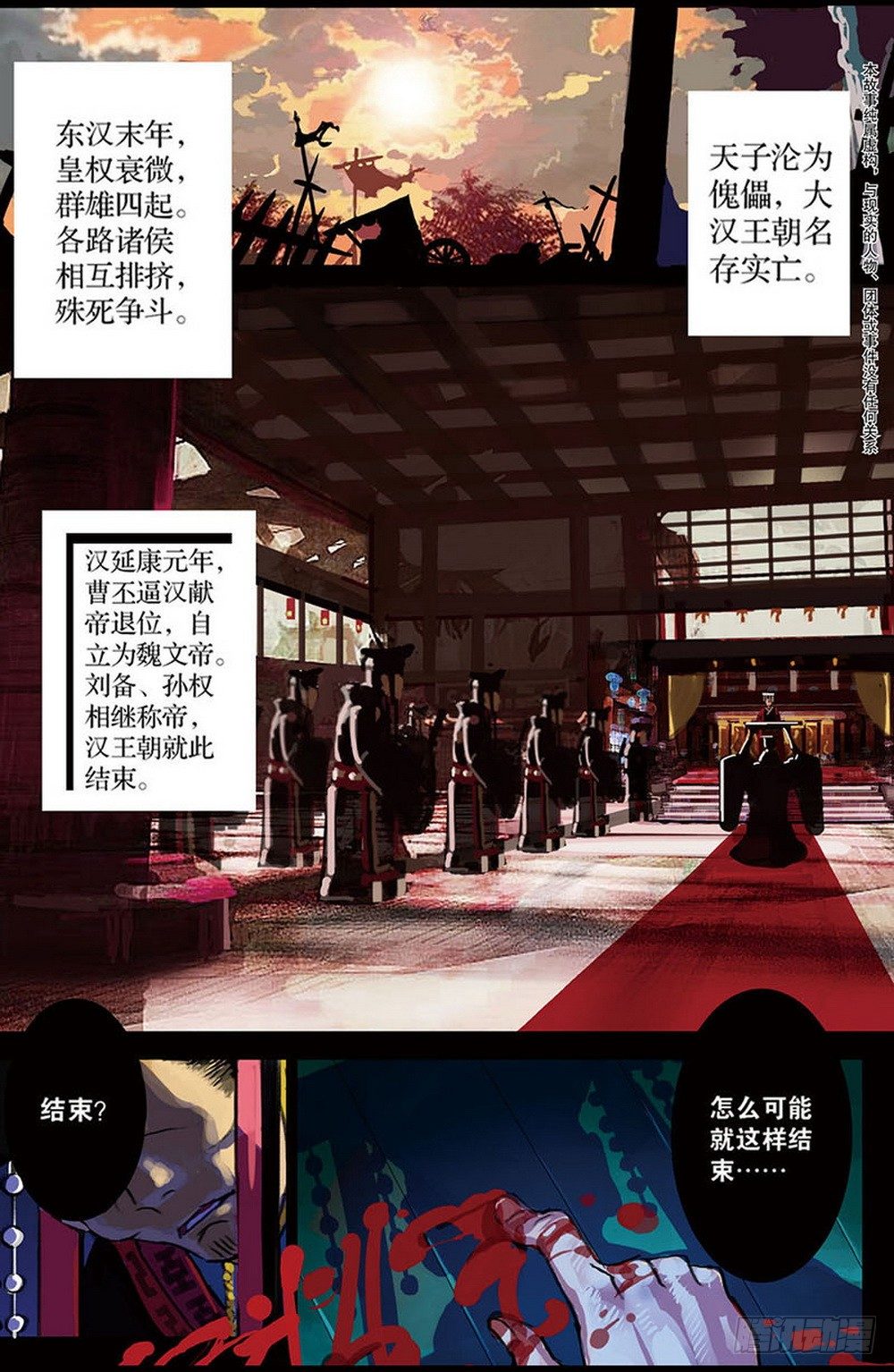 第1章 消失的历史 01-第1话