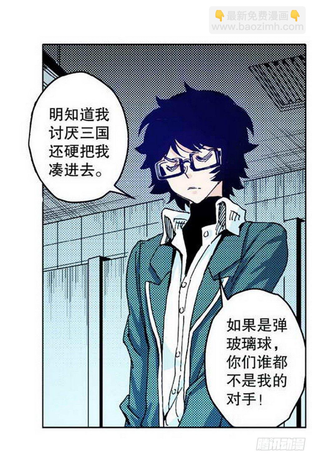 第1章 消失的历史 01-第1话