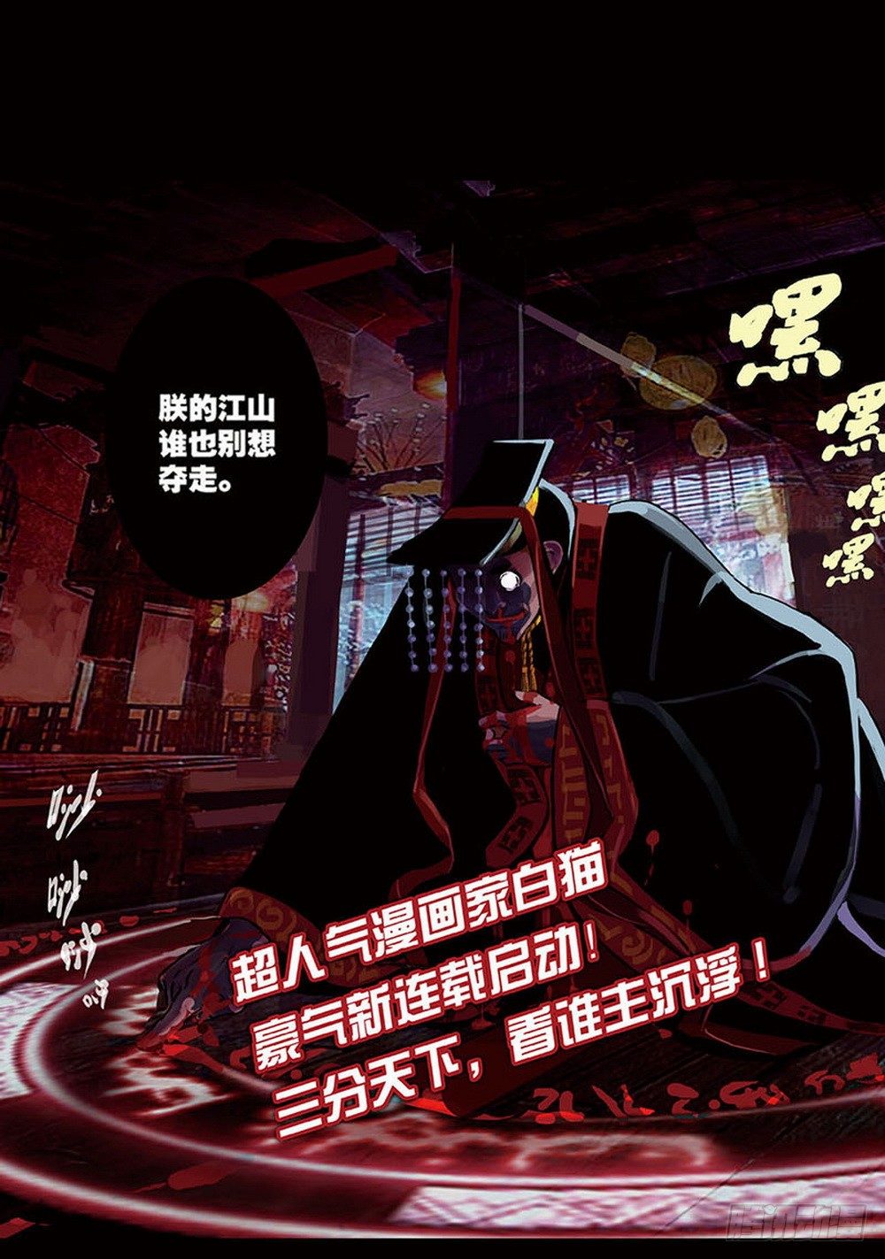 第1章 消失的历史 01-第1话