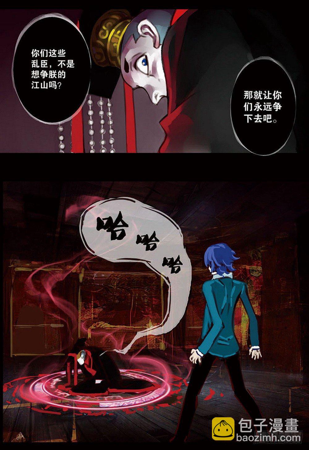 第1章 消失的历史 01-第1话