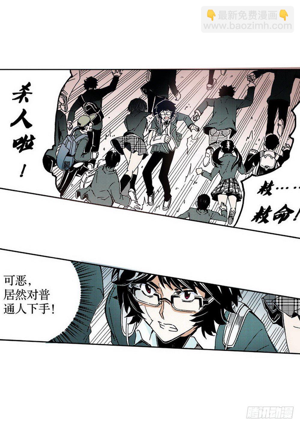 第4章 降与战 死与生 01-第11话