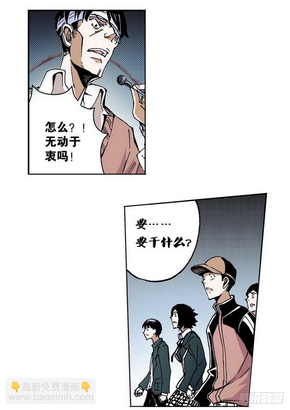 第4章 降与战 死与生 01-第11话