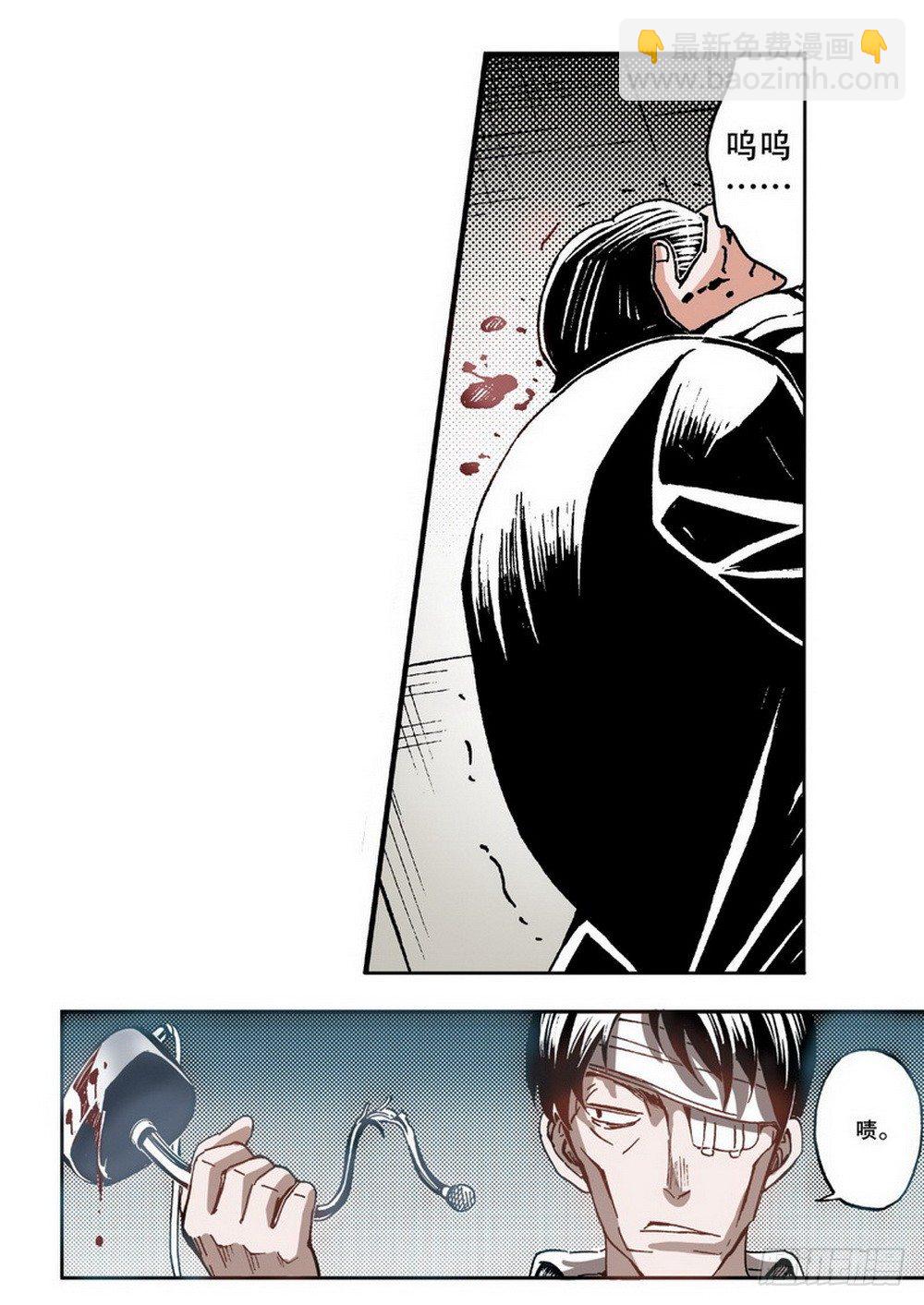 第4章 降与战 死与生 01-第11话