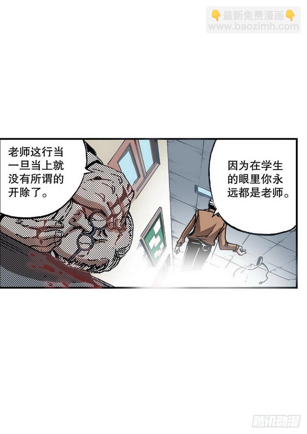第4章 降与战 死与生 01-第11话