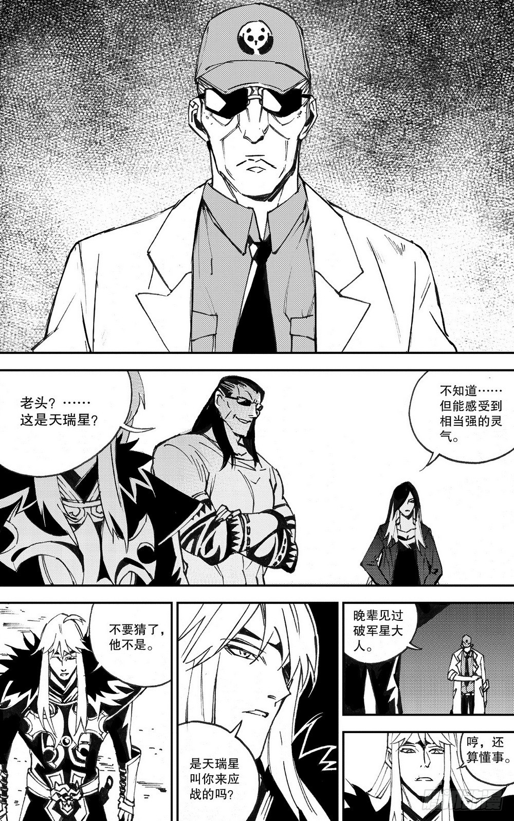 第32章 缓兵之计 （下）-第101话