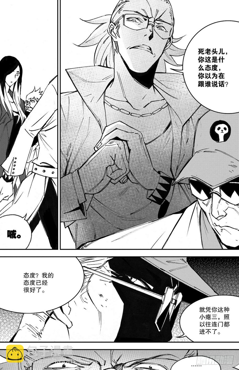 第32章 缓兵之计 （下）-第101话