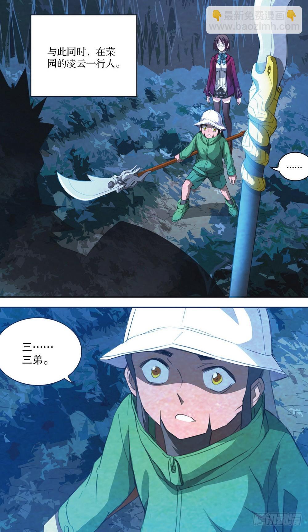 第33章 试炼（中）-第103话