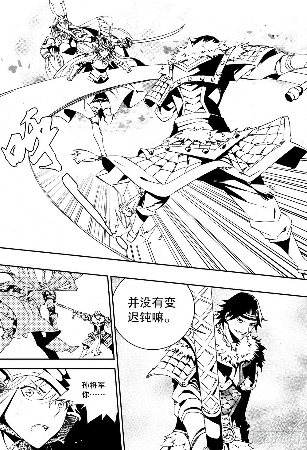 第34章 周瑜归来（上）-第105话