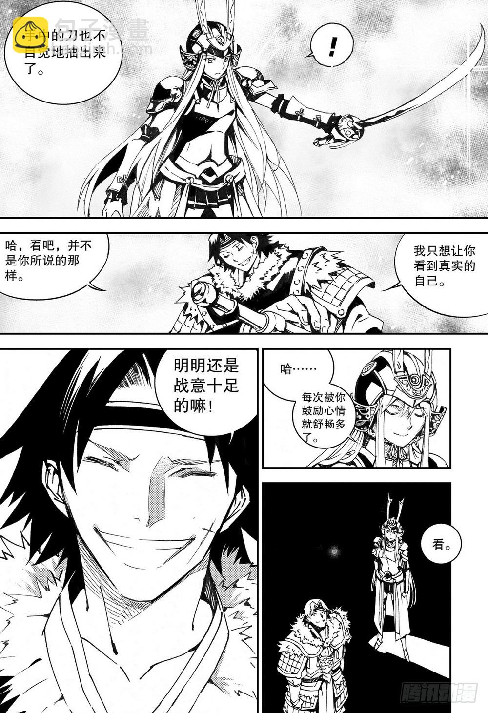 第34章 周瑜归来（上）-第105话