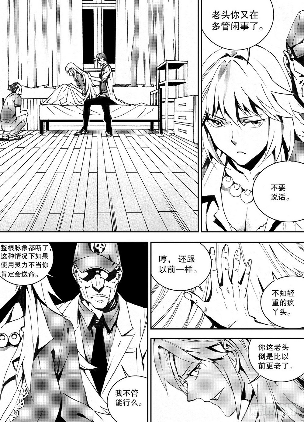 第34章 周瑜归来（上）-第105话