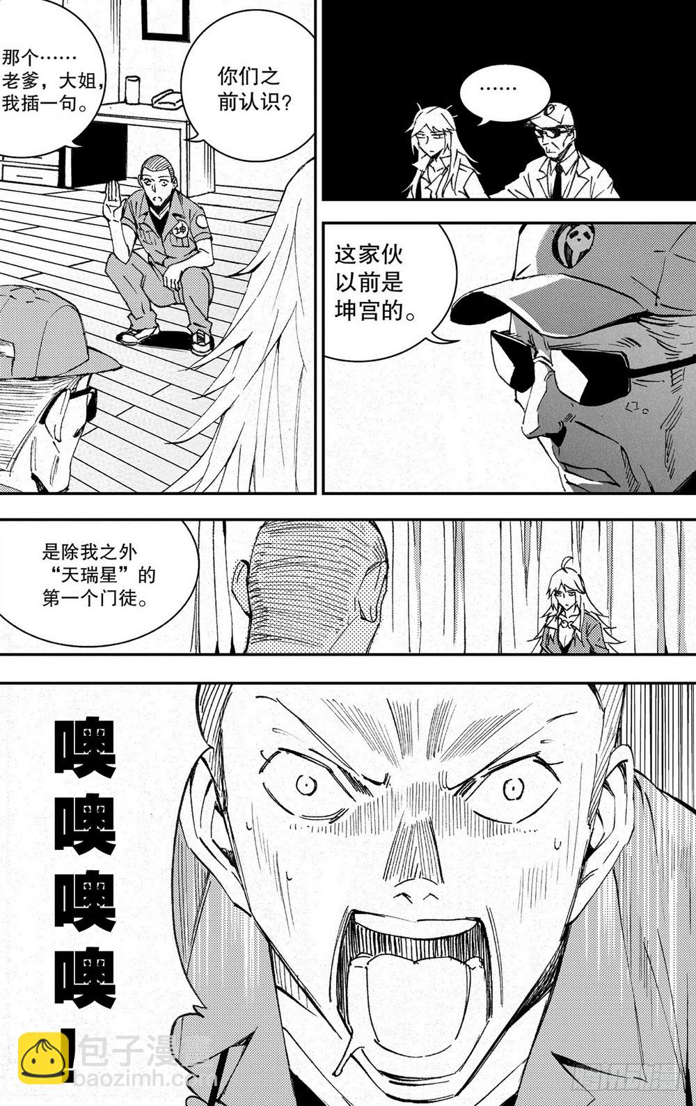 第34章 周瑜归来（上）-第105话