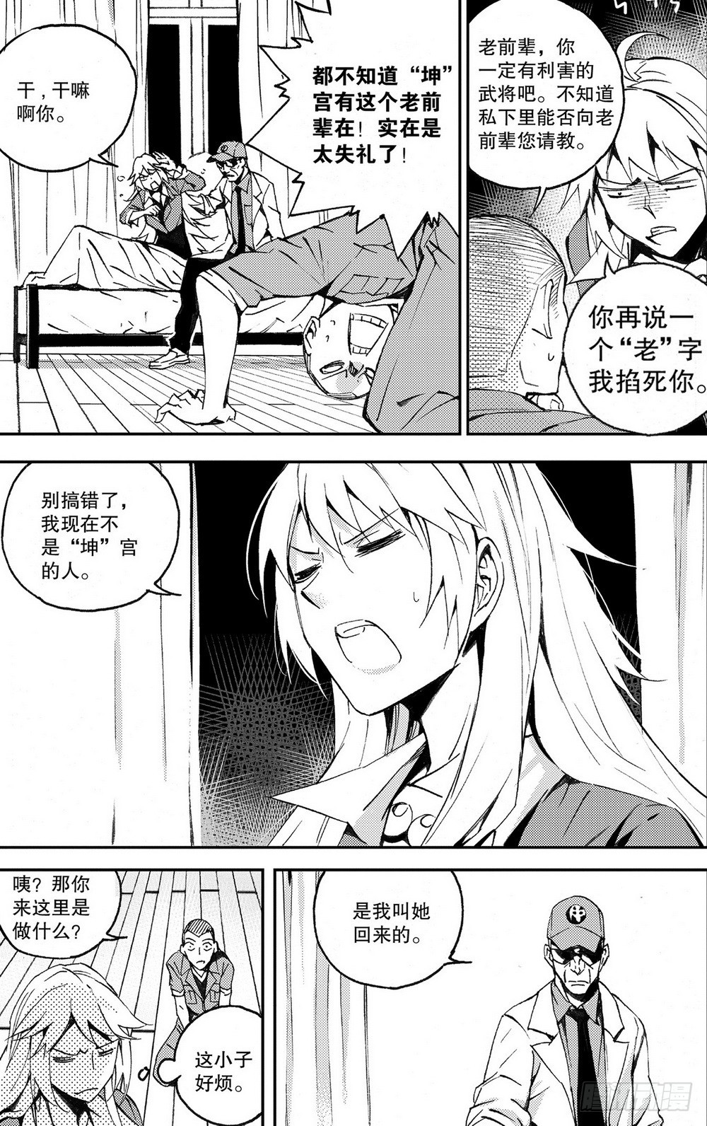 第34章 周瑜归来（上）-第105话