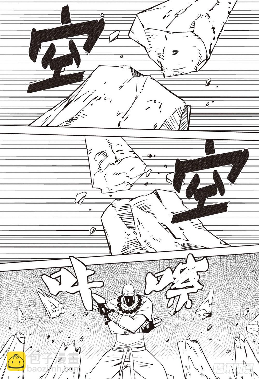 第36章 影武者（下）-第109话