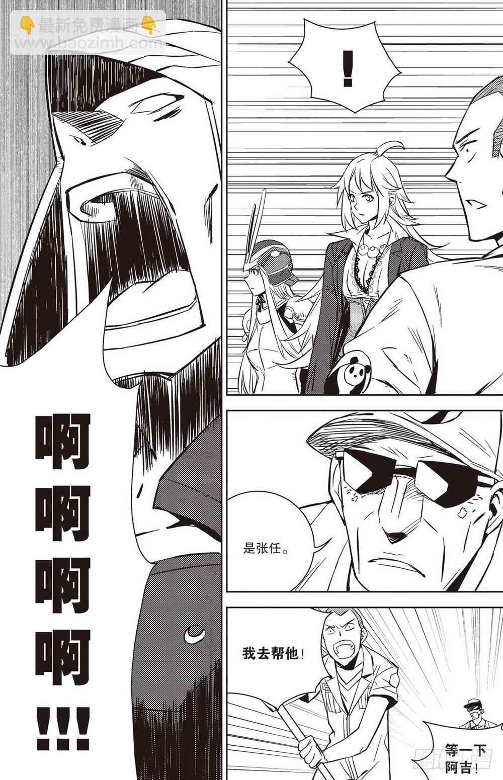 第36章 影武者（下）-第109话