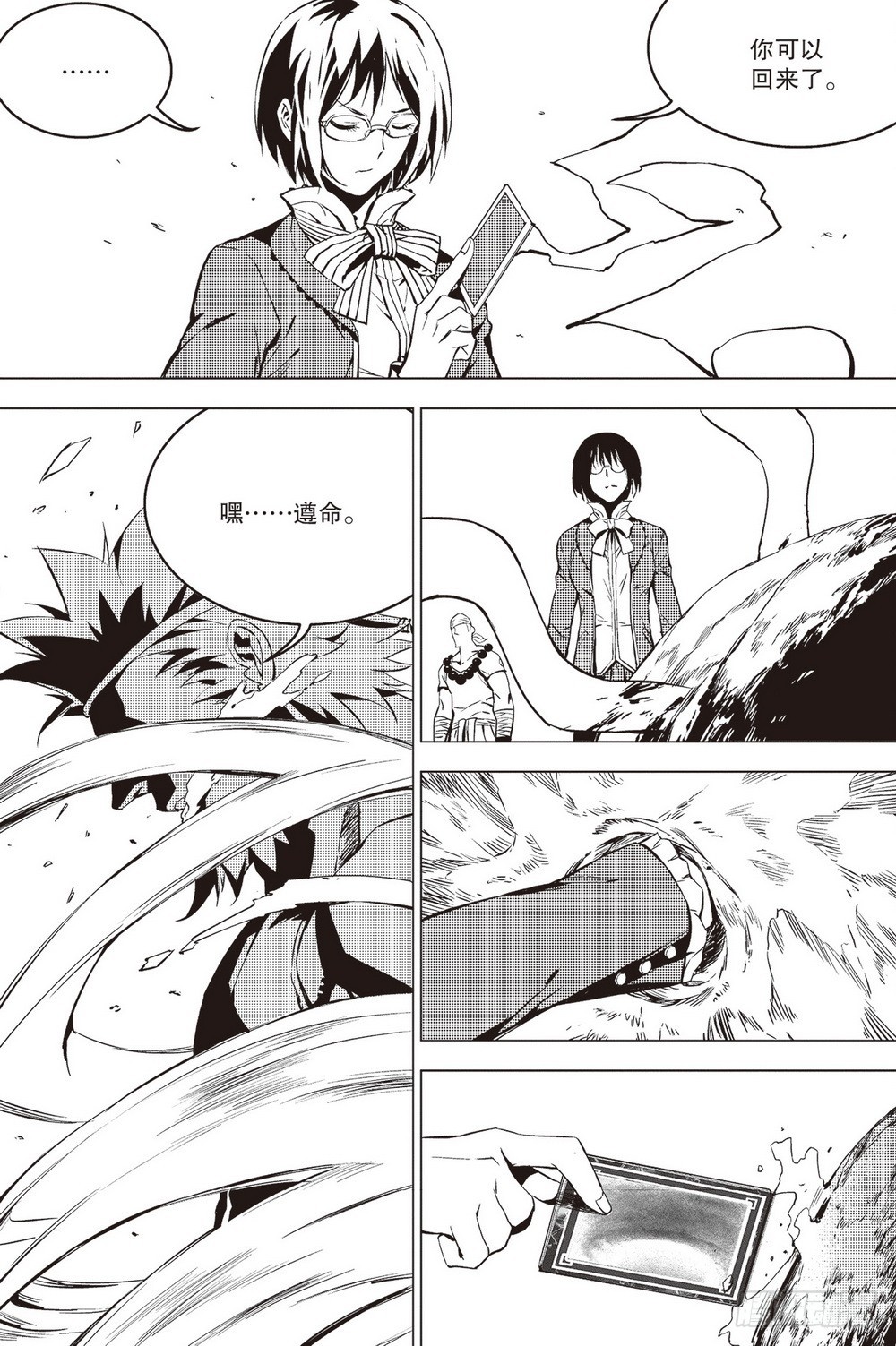 第39章 食与被食（下）-第115话