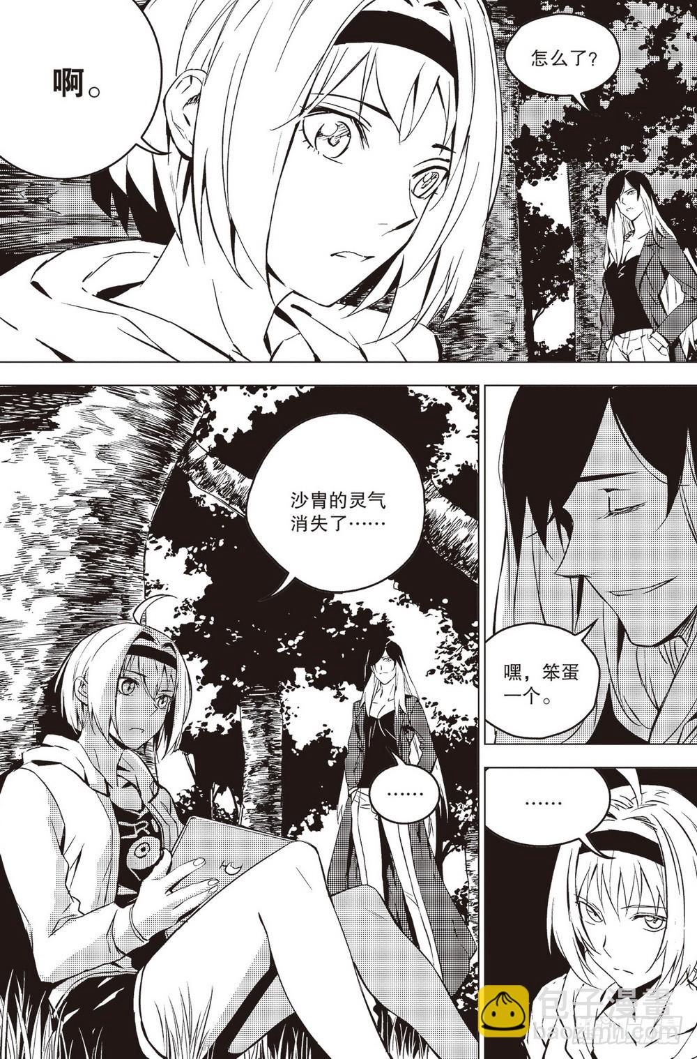 第39章 食与被食（下）-第115话