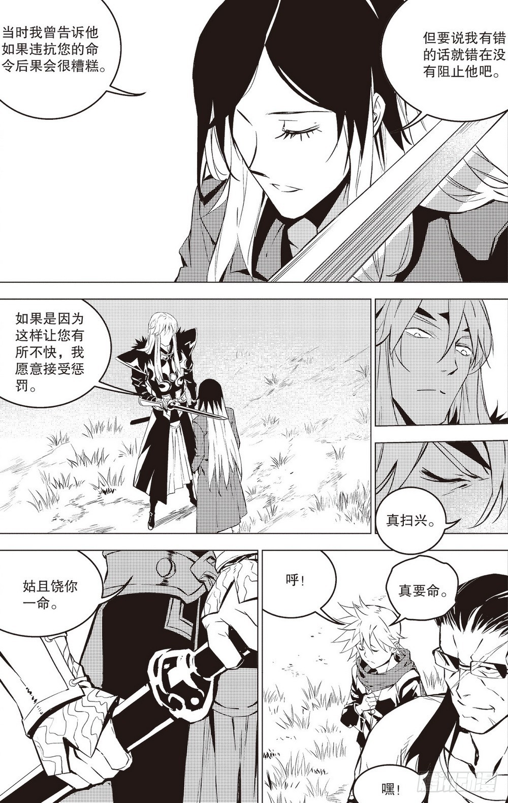 第40章 片刻的喘息（上）-第117话