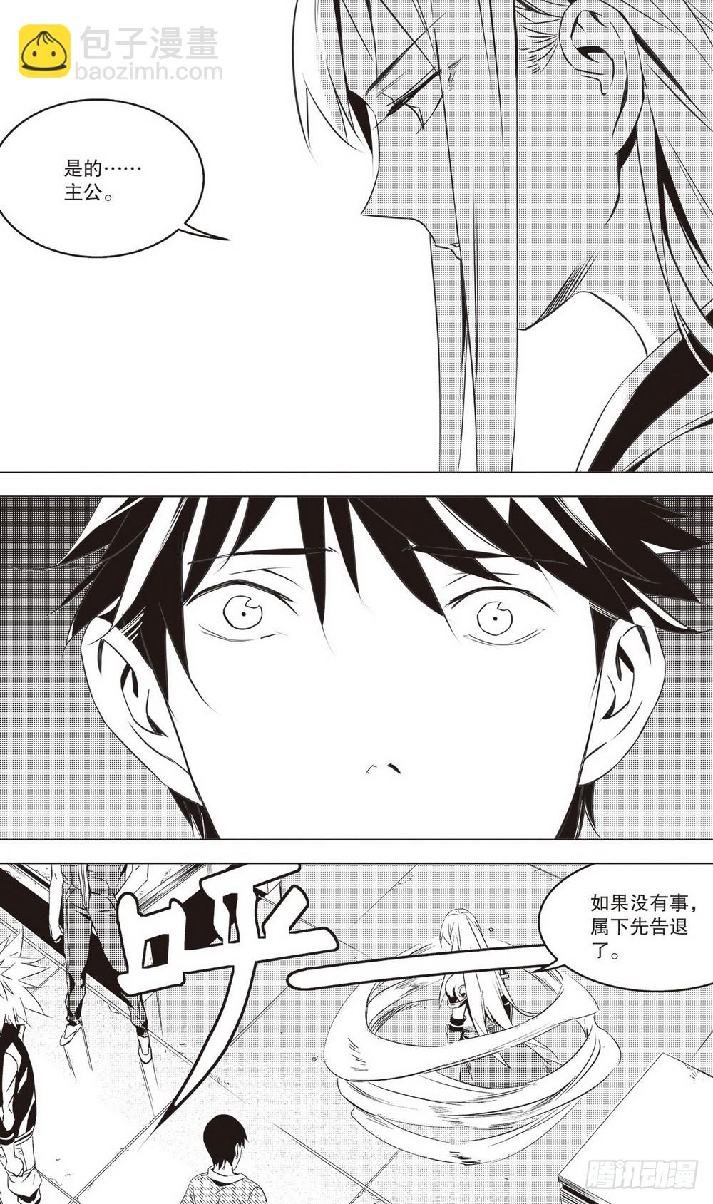 第41章 夺回周瑜（下）-第119话