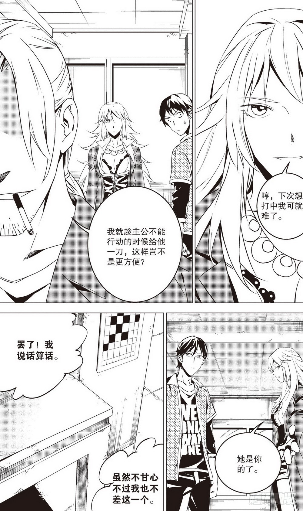 第41章 夺回周瑜（下）-第119话