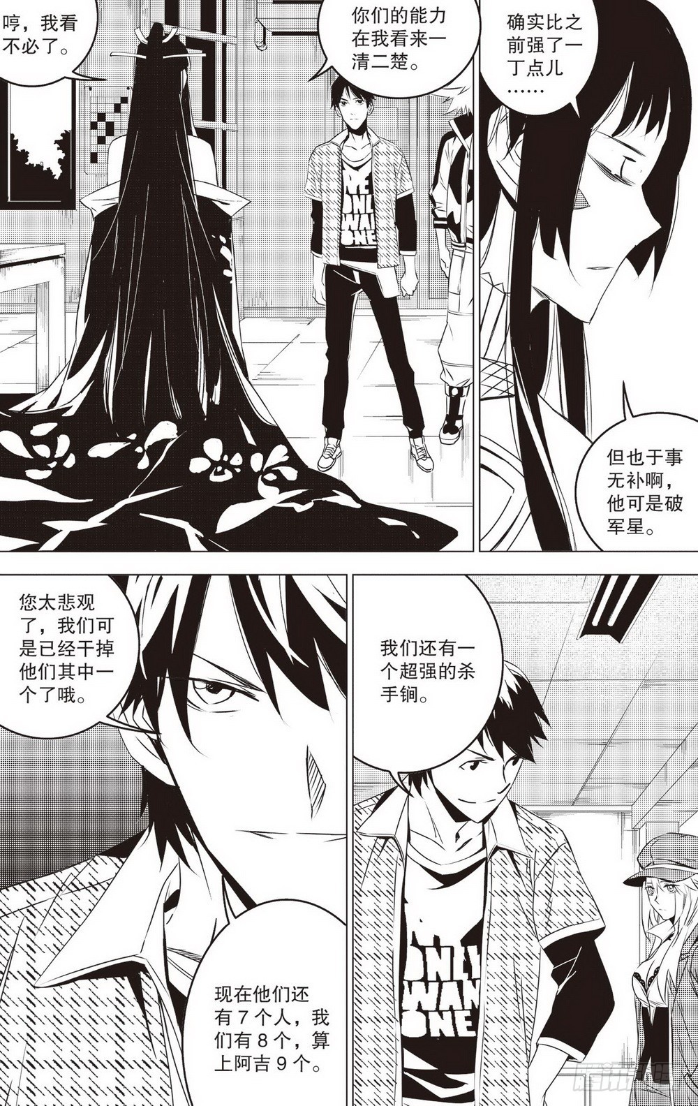 第42章 兵临城下（下）-第121话