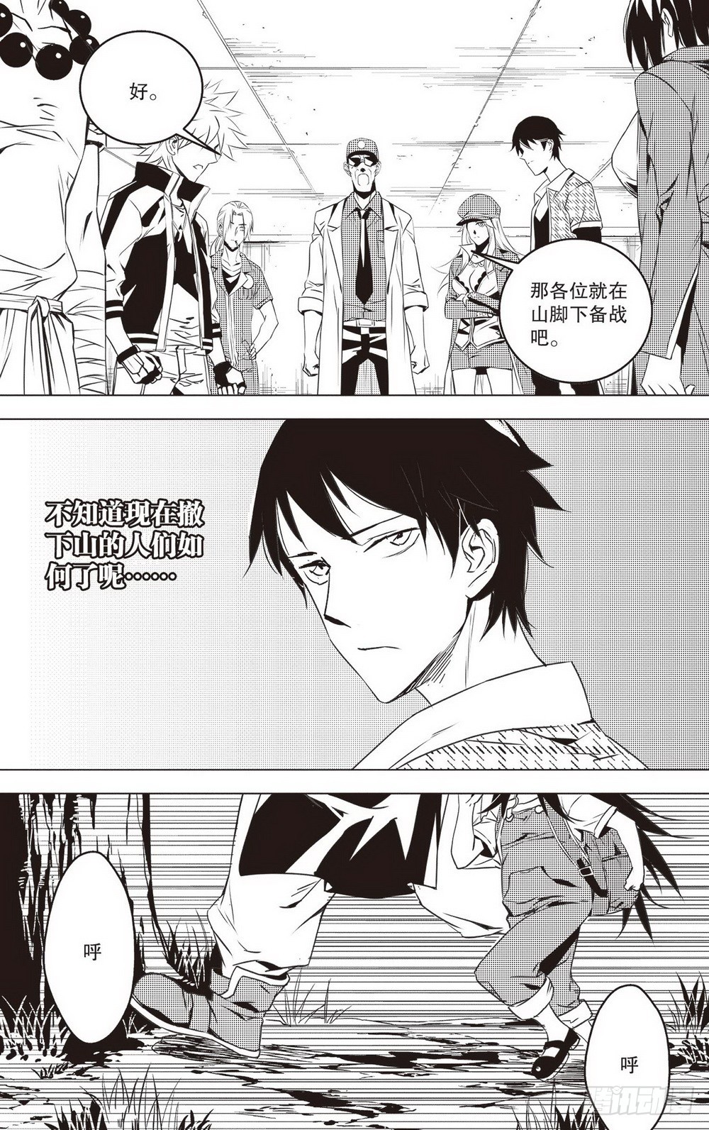 第42章 兵临城下（下）-第121话